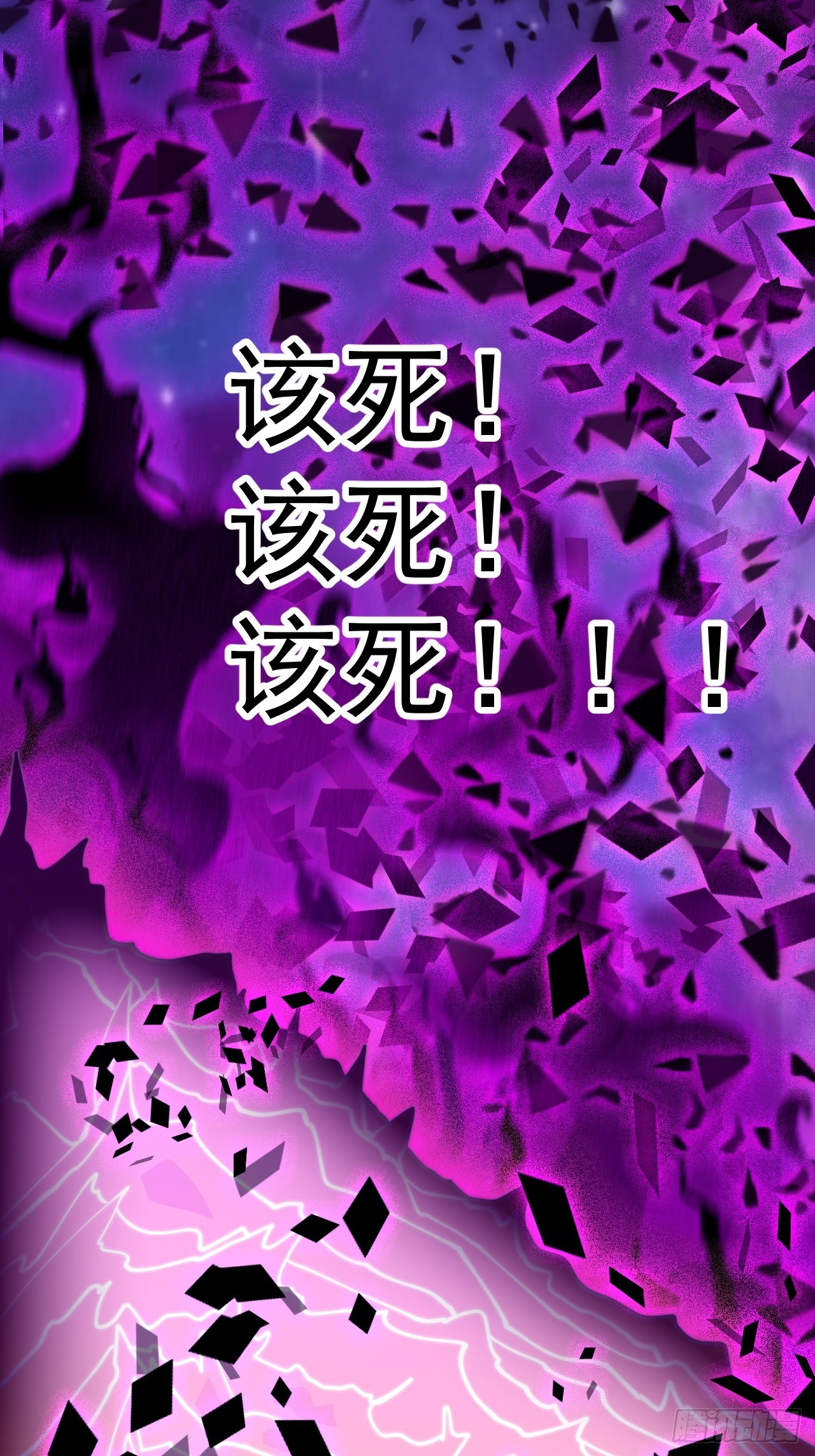 開局一座山 - 第一千一百九十五話：世界邊沿 - 1