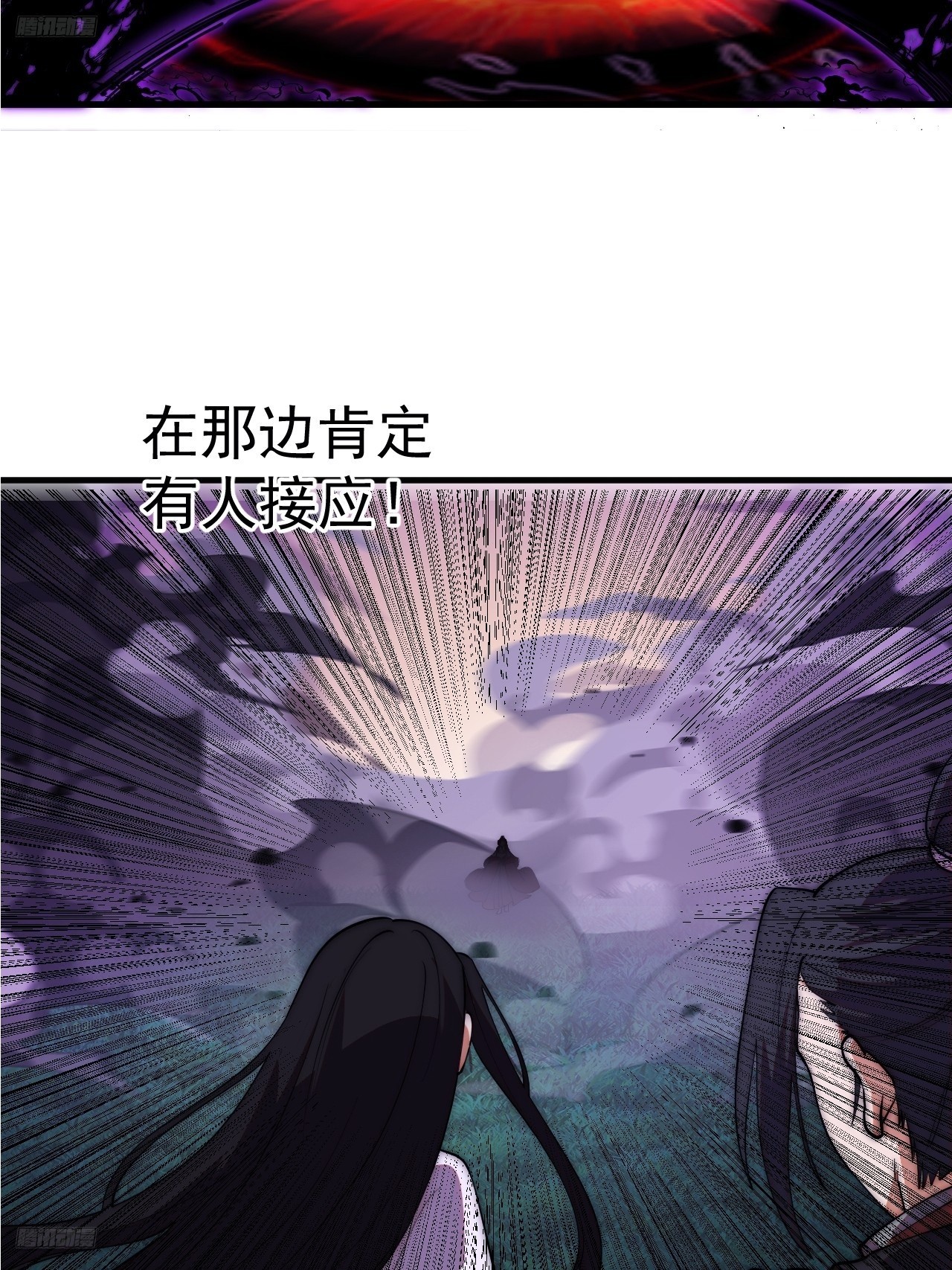 開局一座山 - 第一千一百九十五話：世界邊沿 - 4