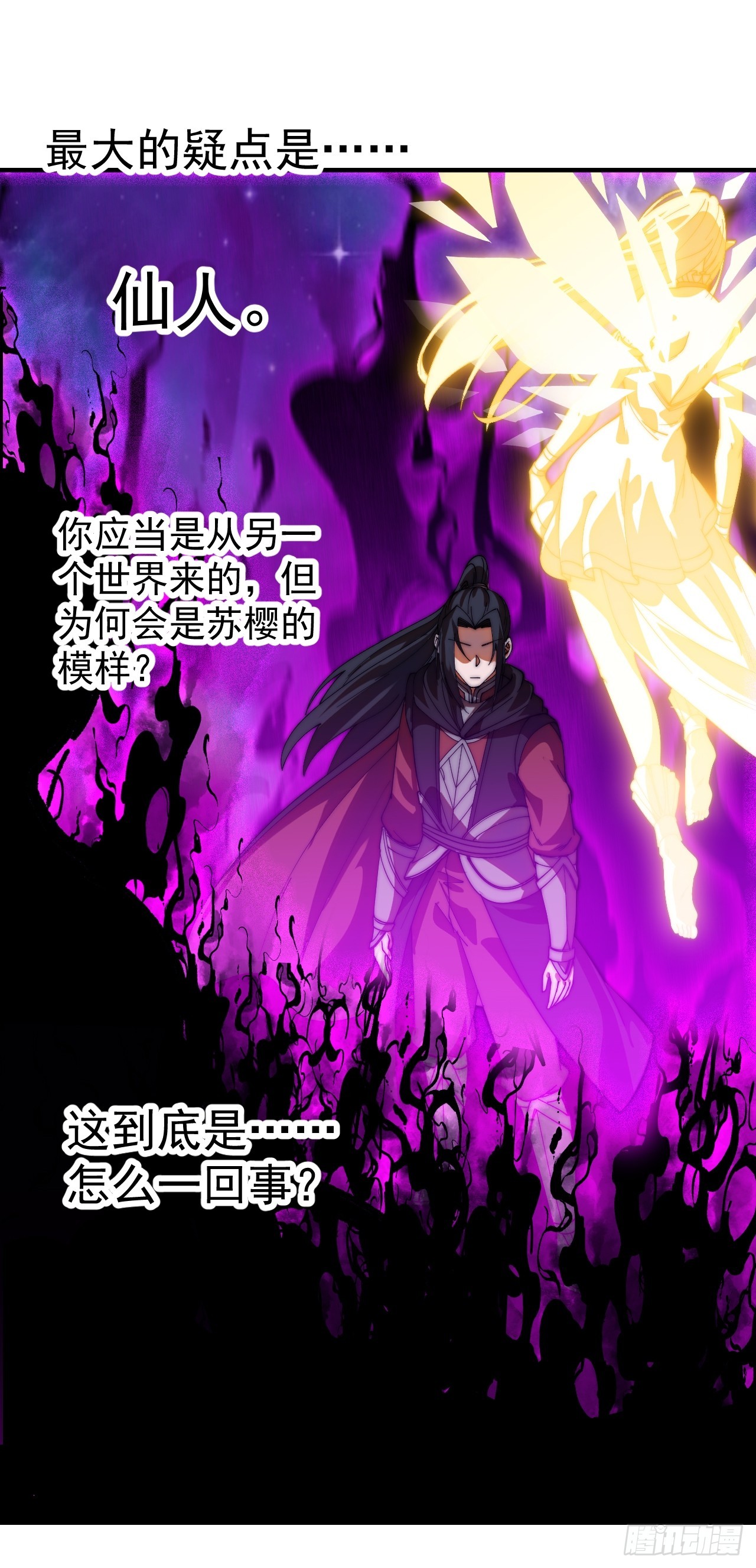 開局一座山 - 第一千一百九十五話：世界邊沿 - 5