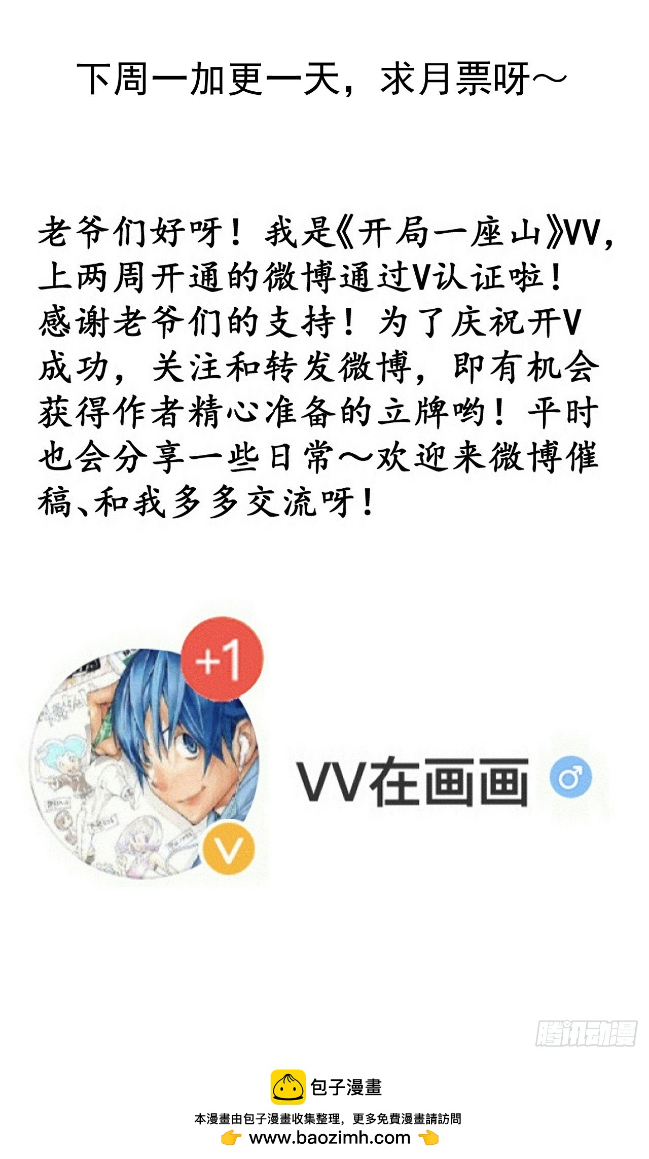 開局一座山 - 第一千一百九十五話：世界邊沿 - 6