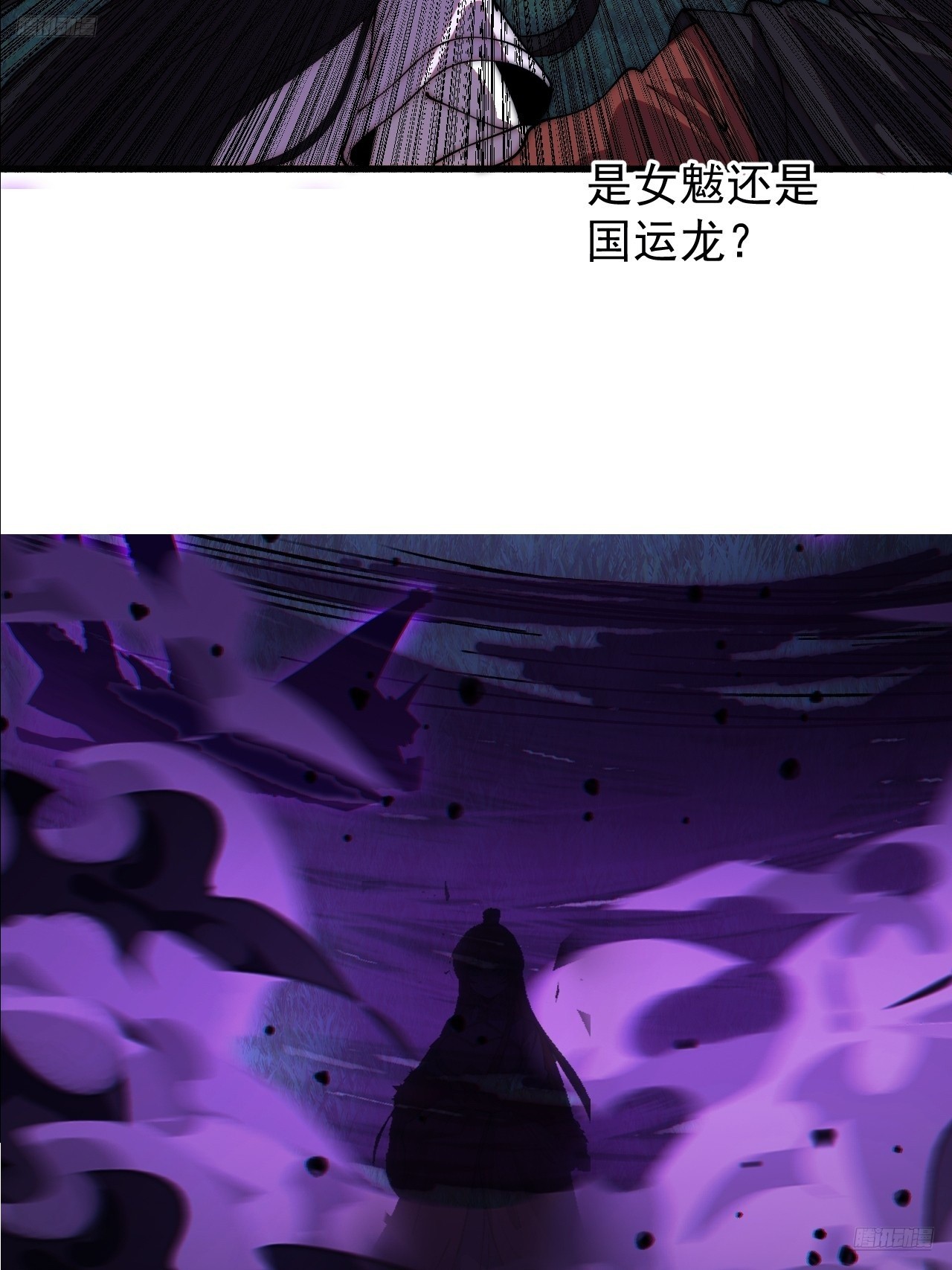 開局一座山 - 第一千一百九十五話：世界邊沿 - 5