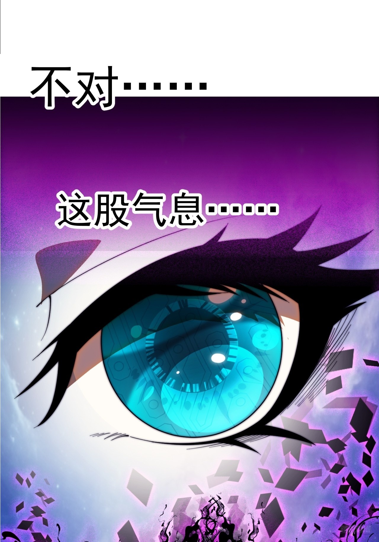 開局一座山 - 第一千一百九十五話：世界邊沿 - 3