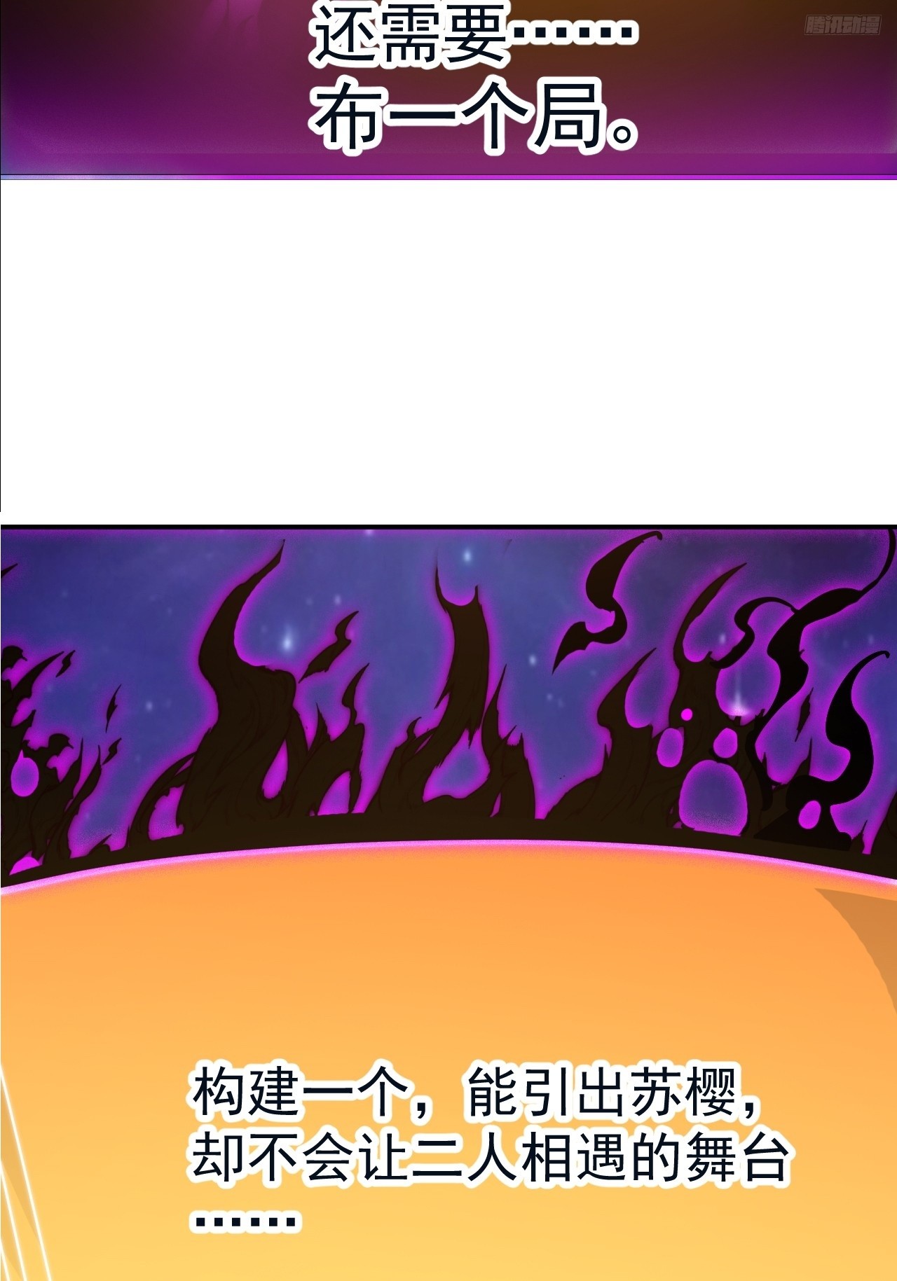 第一千一百九十七话：入界-第1216话