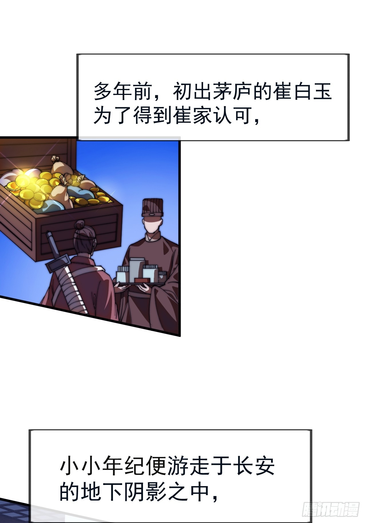 第一千一百九十七话：入界-第1216话