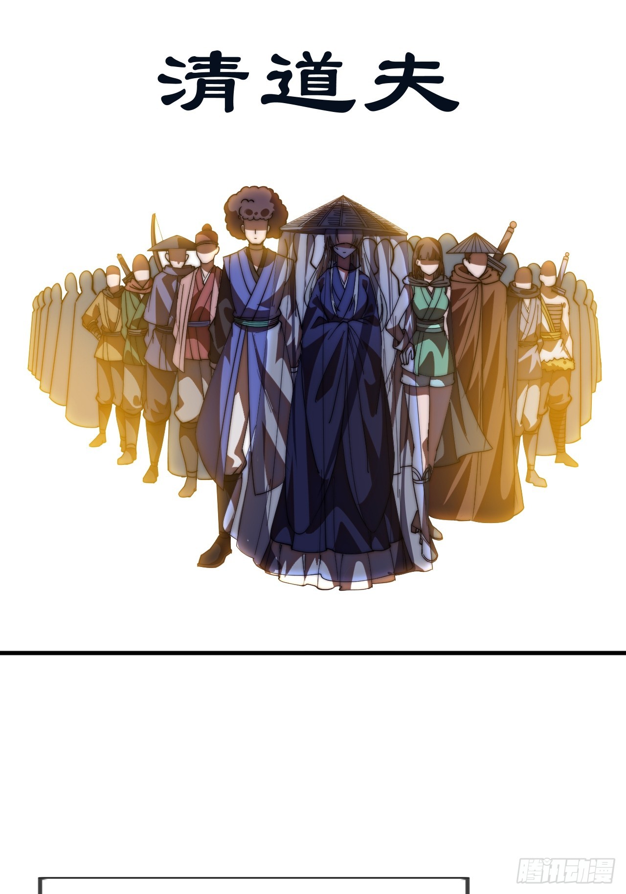 第一千一百九十七话：入界-第1216话