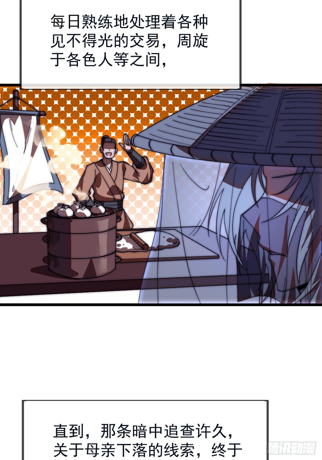 第一千一百九十七话：入界-第1216话