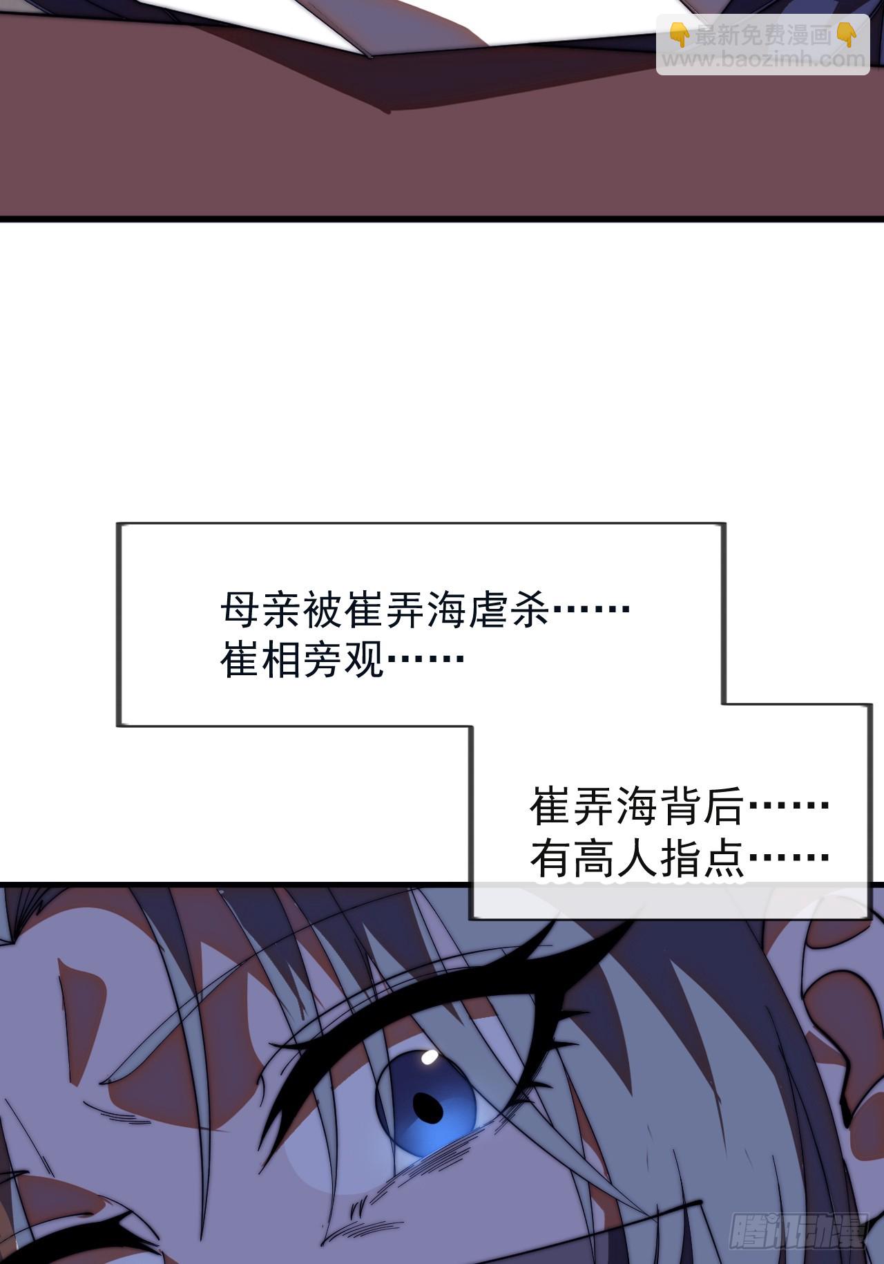 第一千一百九十七话：入界-第1216话