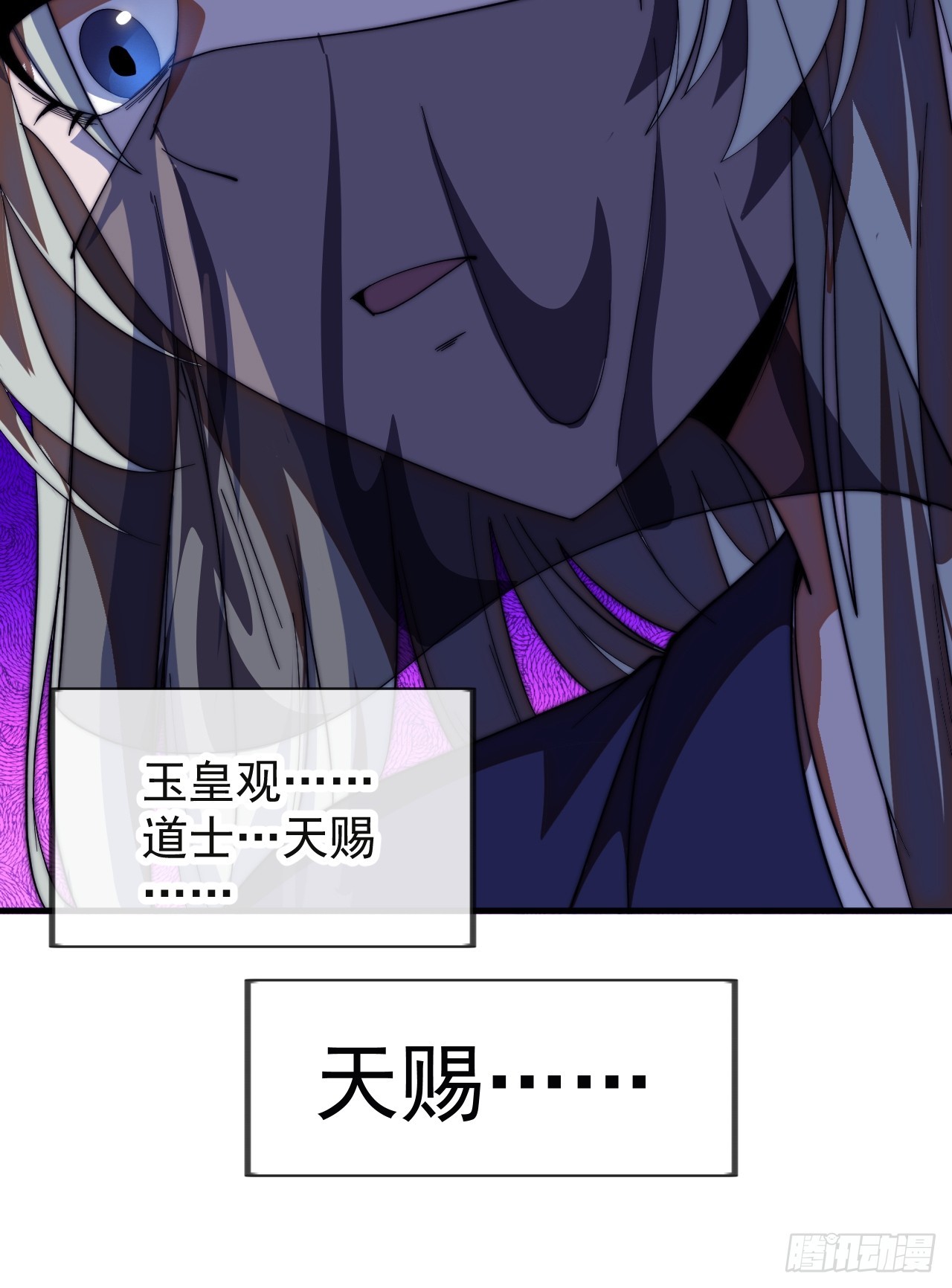 第一千一百九十七话：入界-第1216话