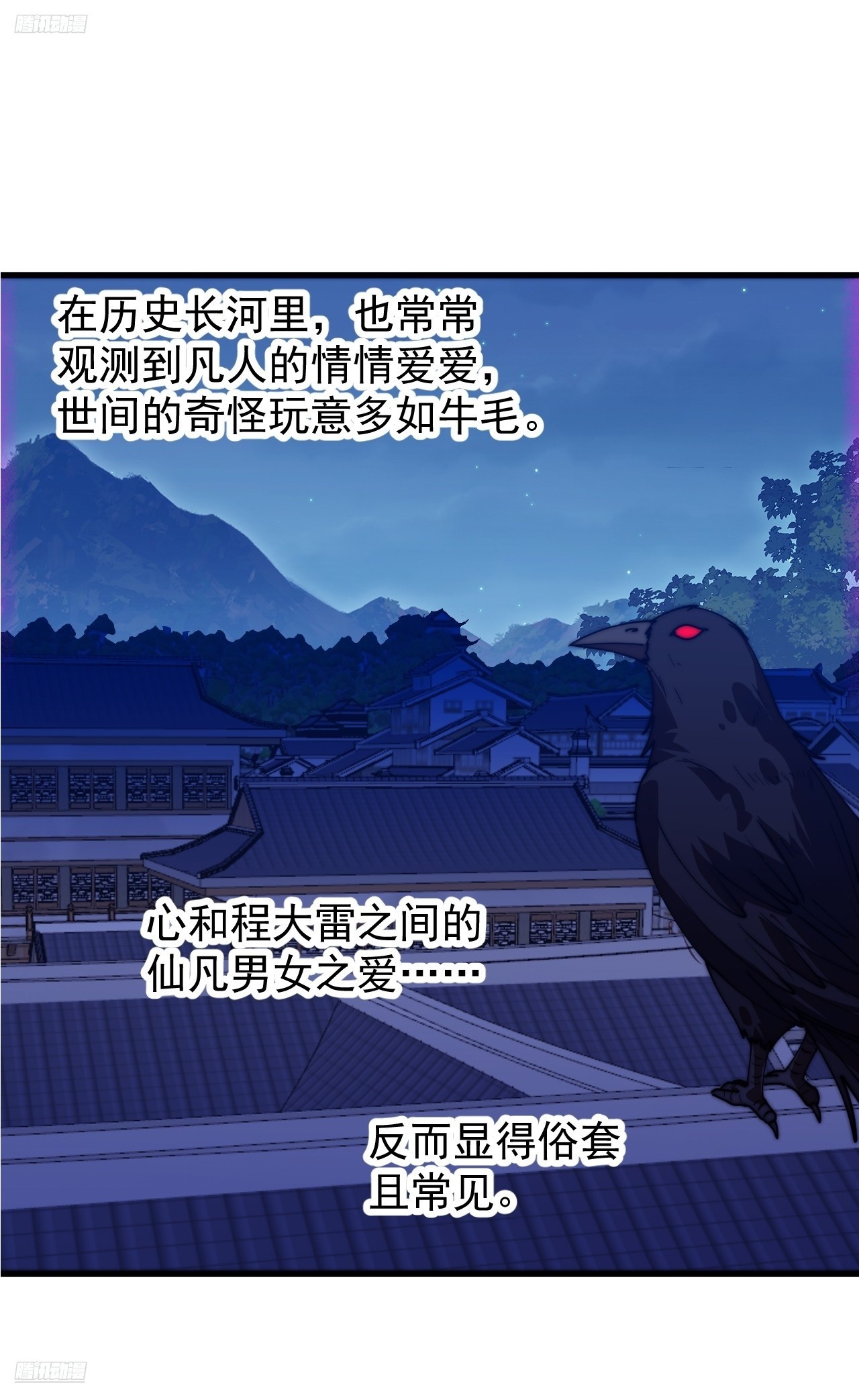 第一千一百九十七话：入界-第1216话