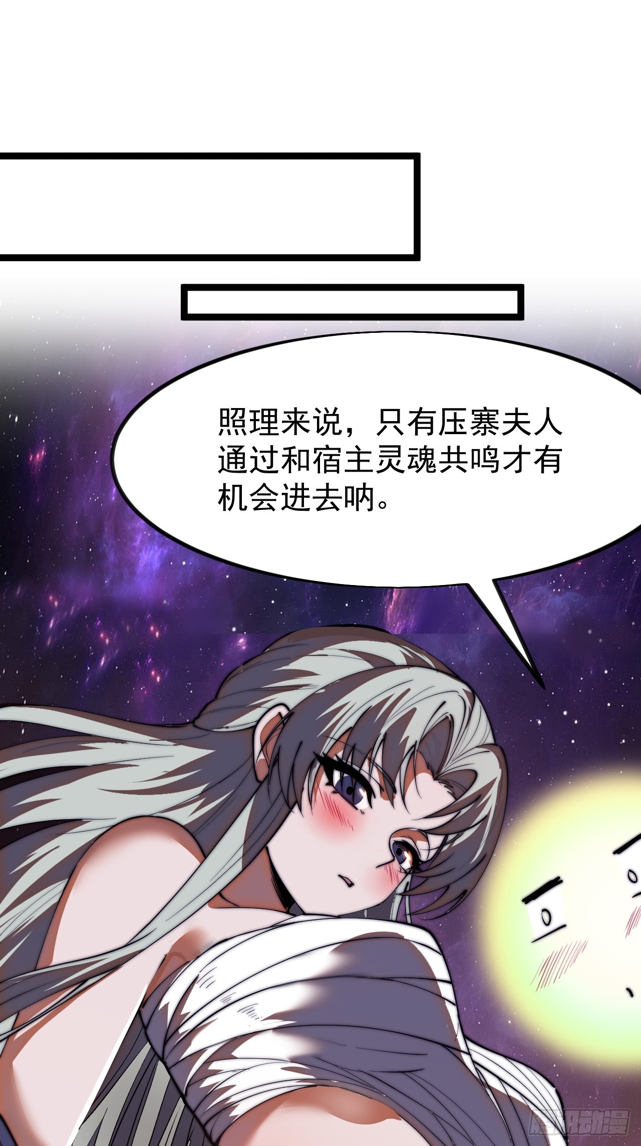 第一千一百九十七话：入界-第1216话