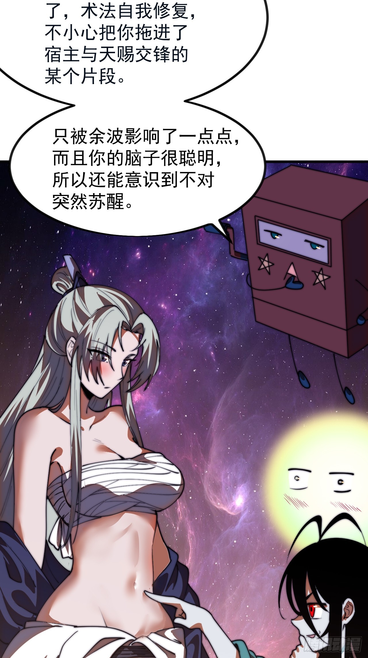 第一千一百九十七话：入界-第1216话