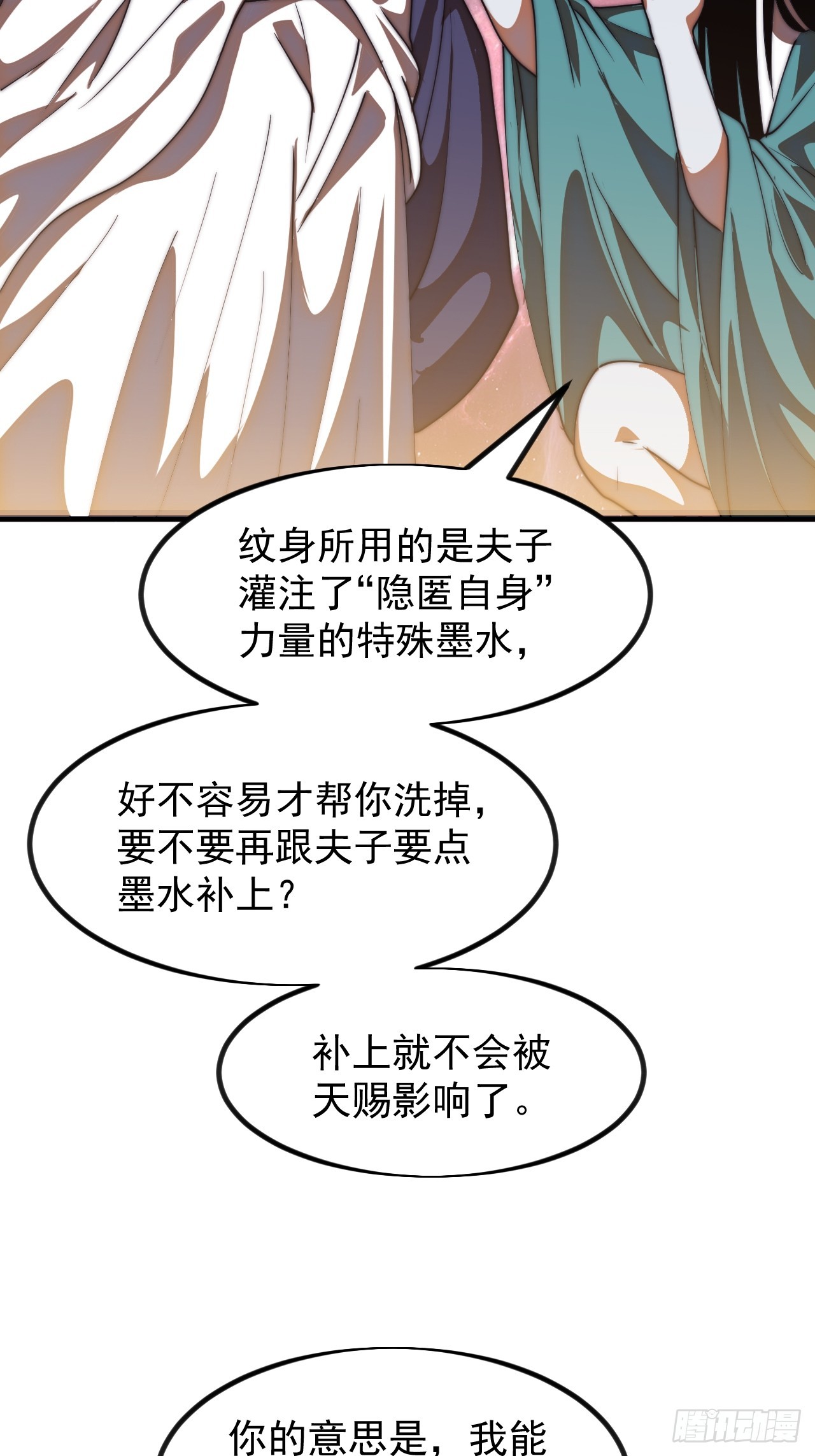 第一千一百九十七话：入界-第1216话