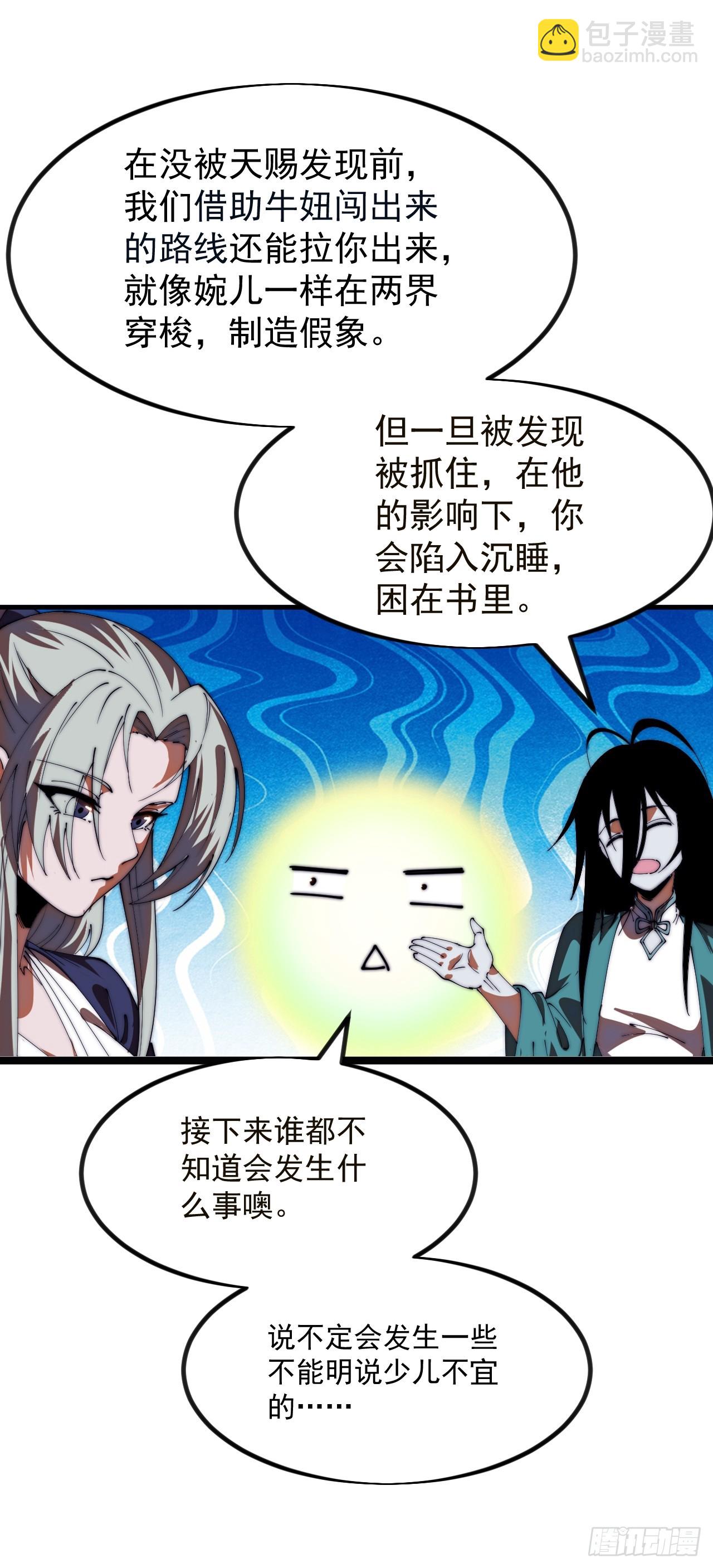 第一千一百九十七话：入界-第1216话