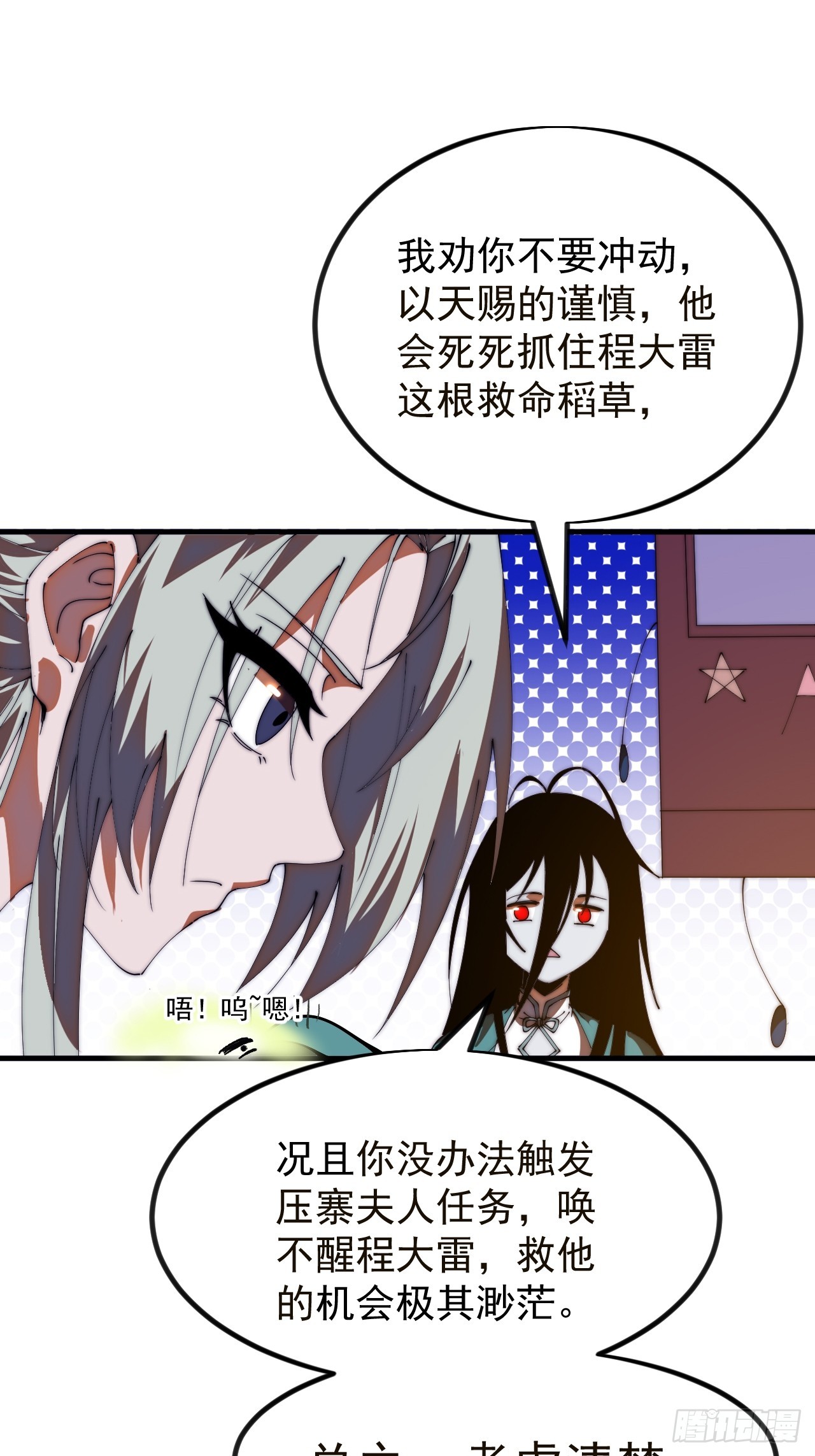 第一千一百九十七话：入界-第1216话