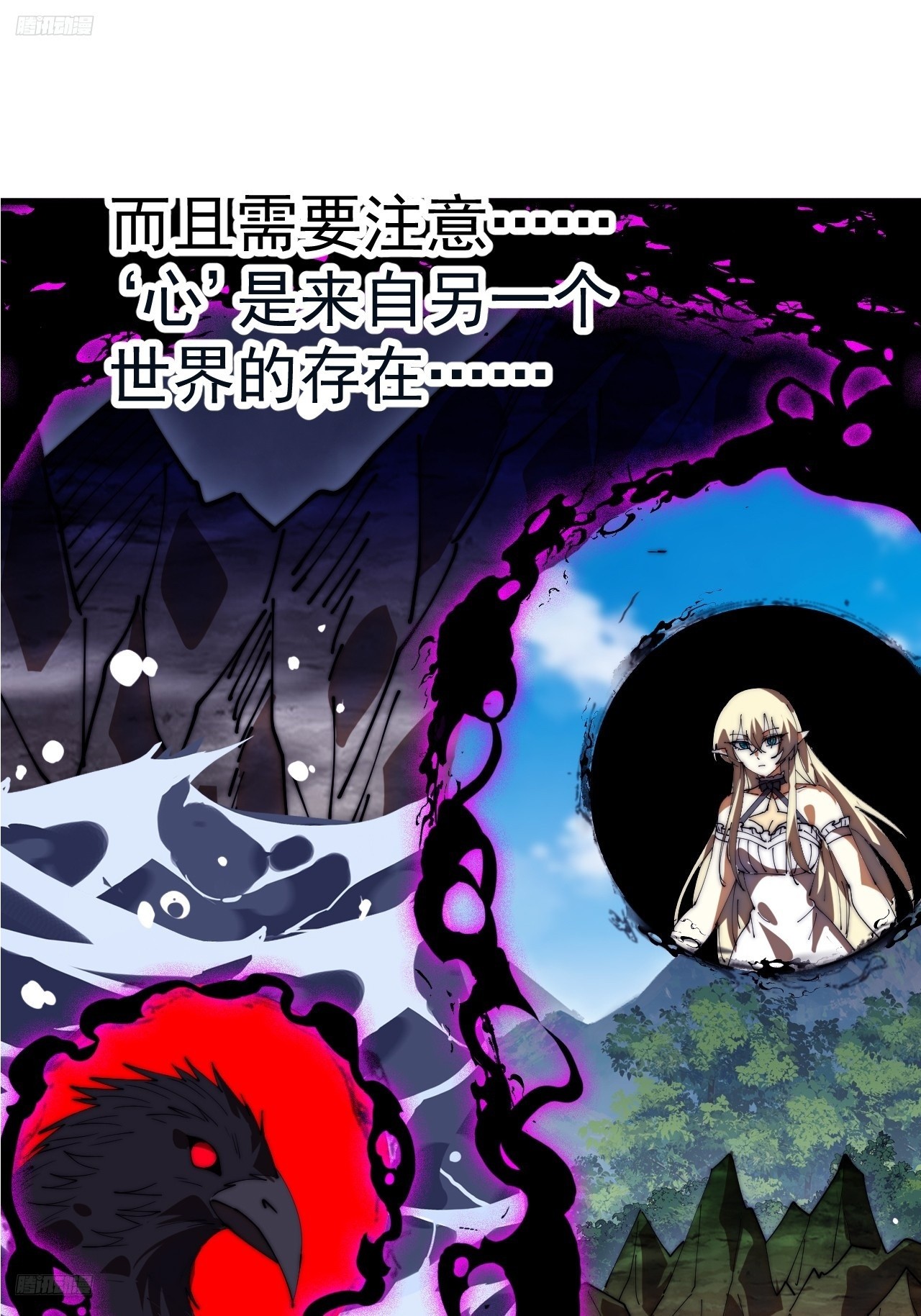 第一千一百九十七话：入界-第1216话