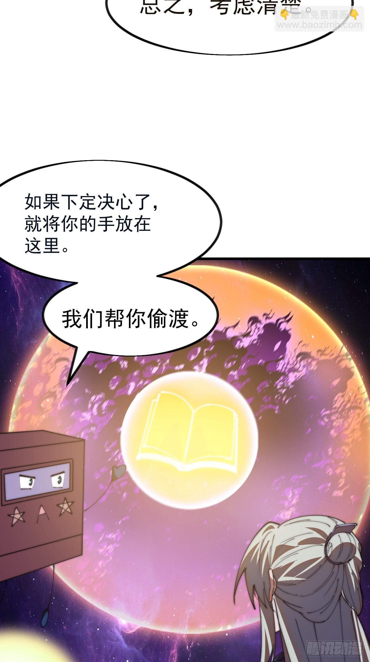 第一千一百九十七话：入界-第1216话