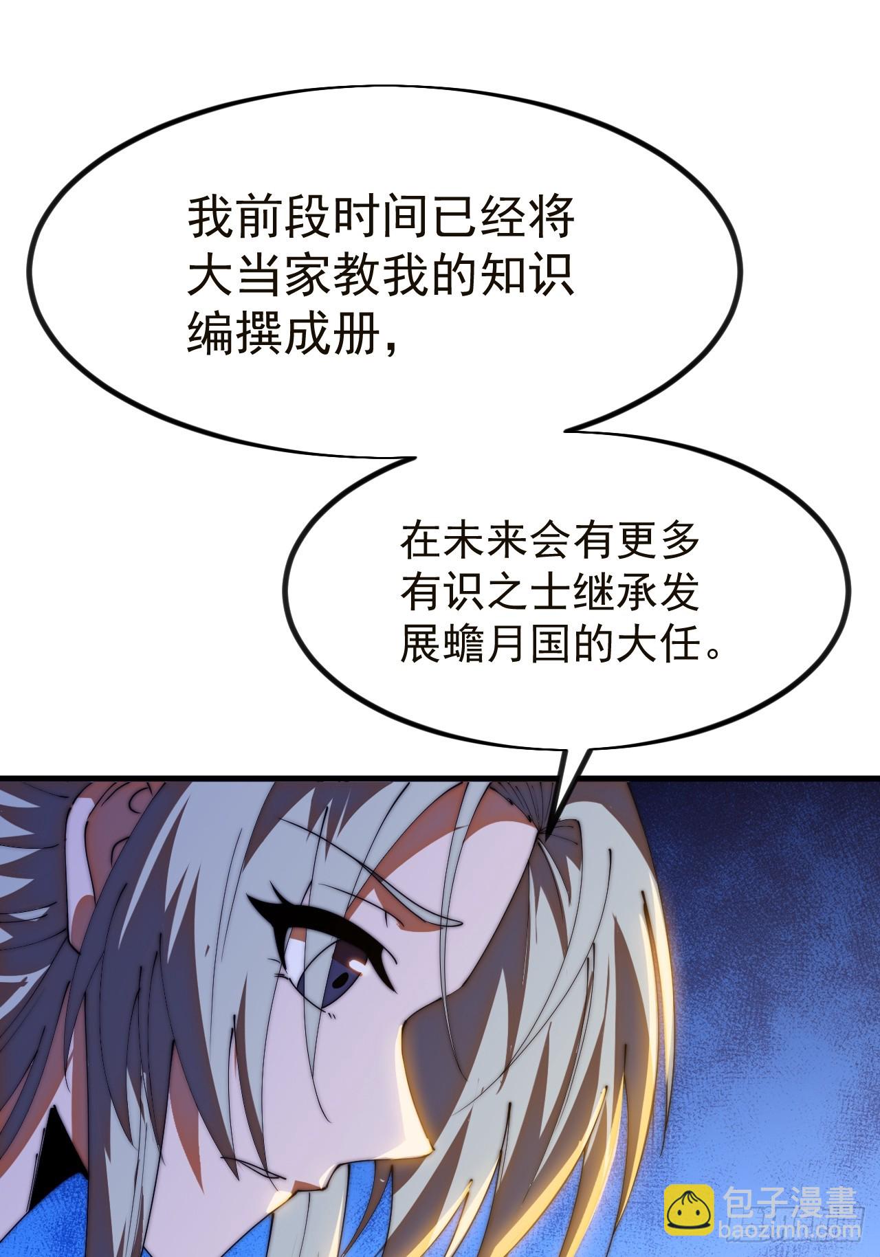 第一千一百九十七话：入界-第1216话