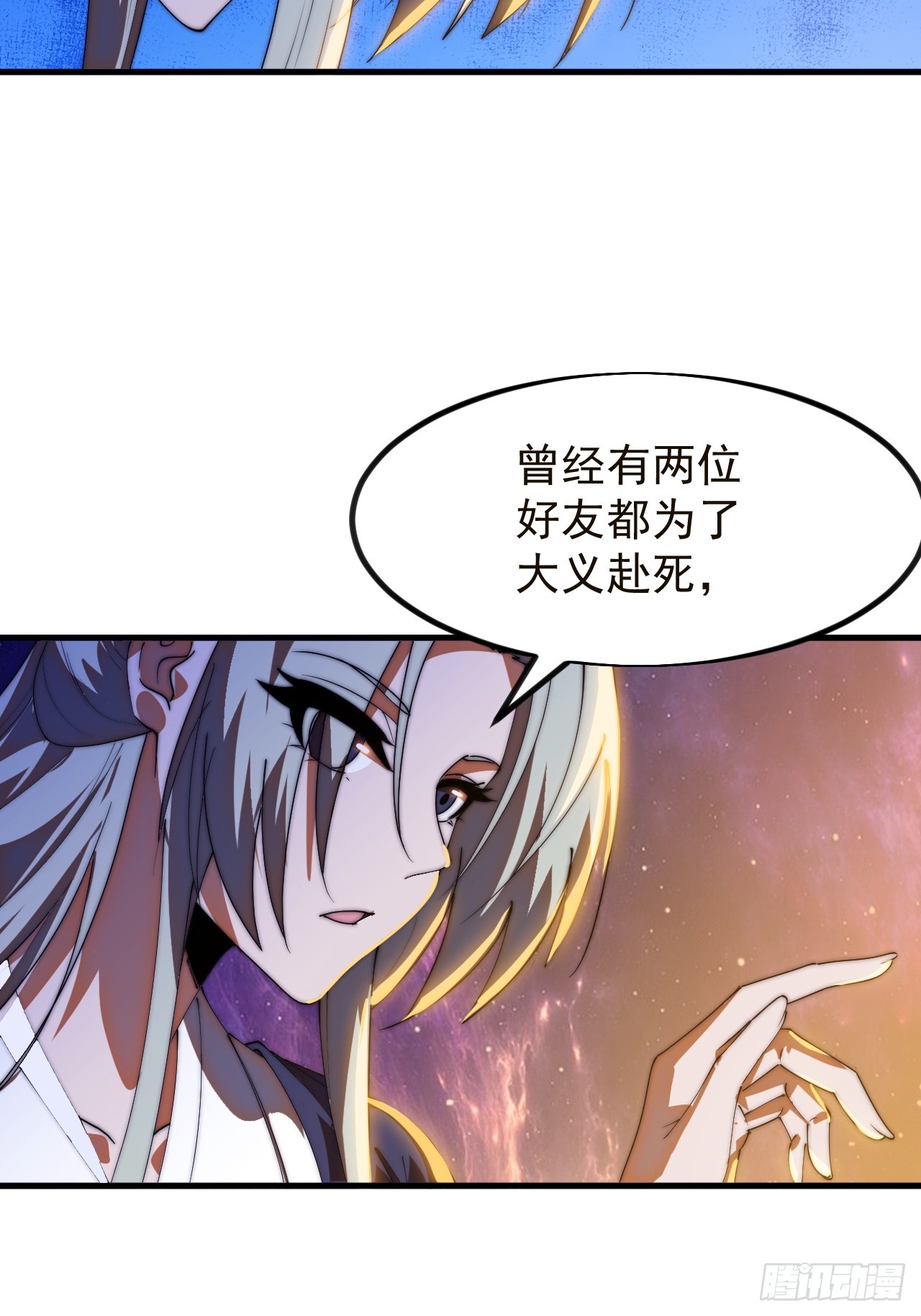 第一千一百九十七话：入界-第1216话