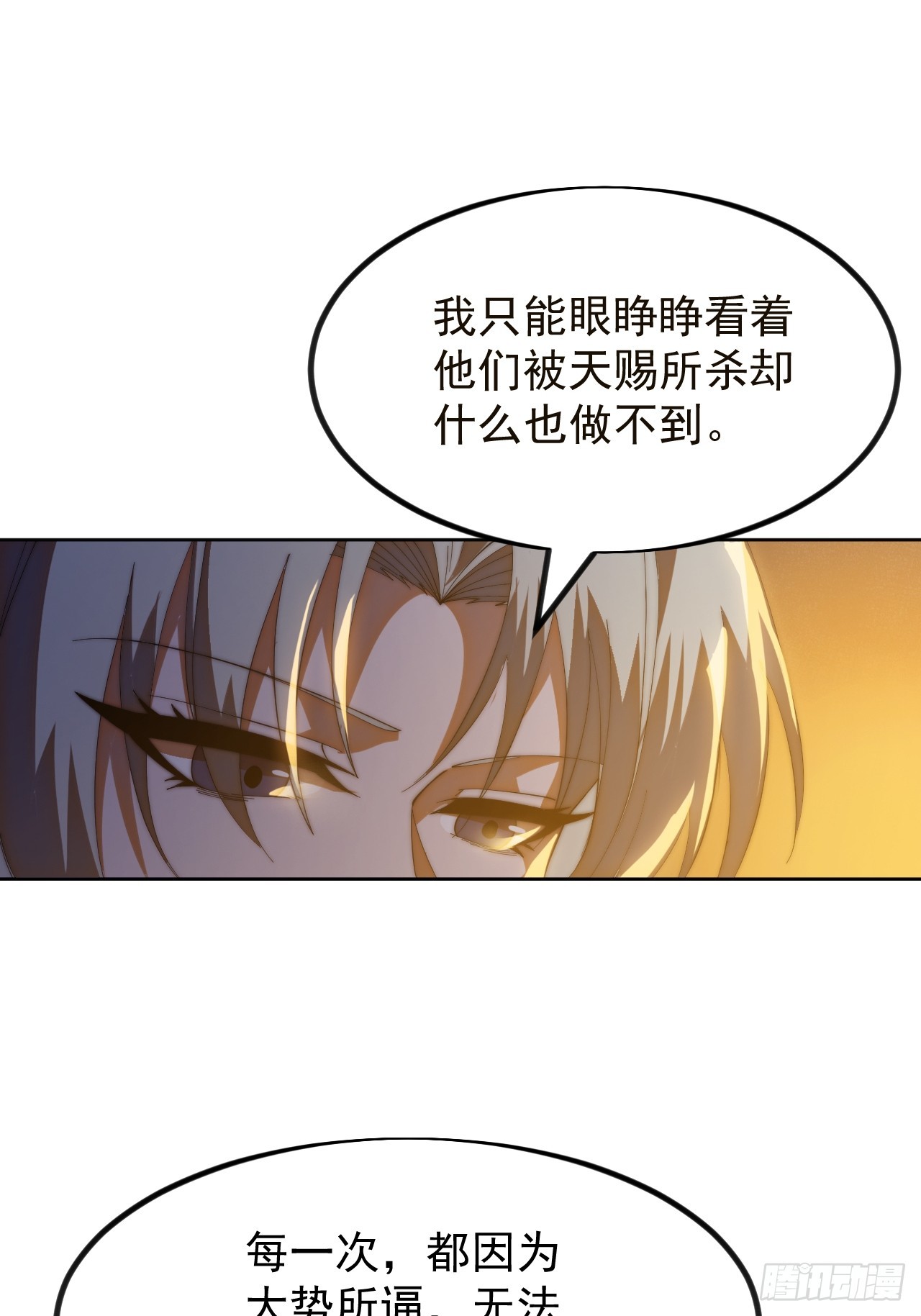 第一千一百九十七话：入界-第1216话