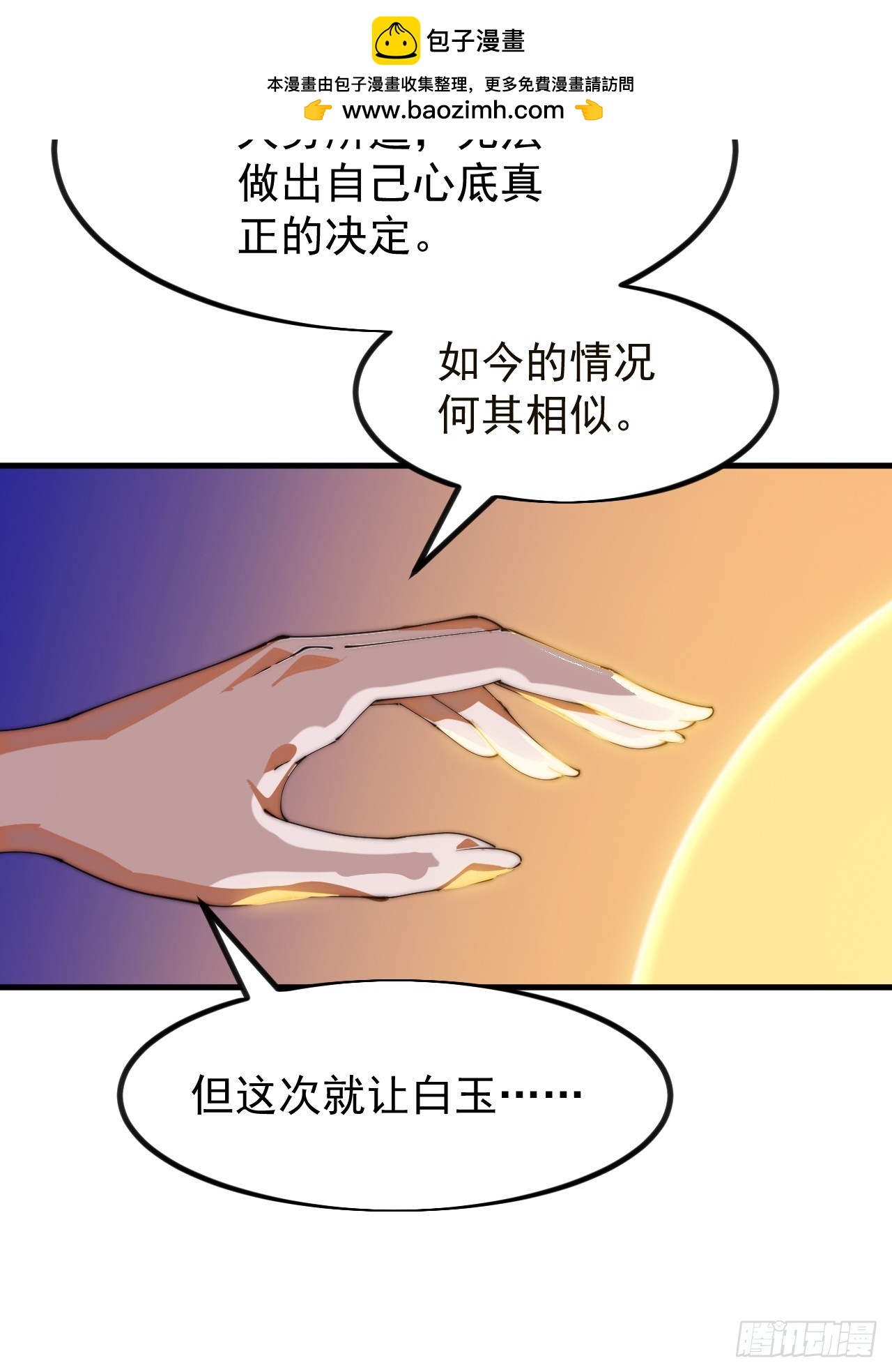 第一千一百九十七话：入界-第1216话