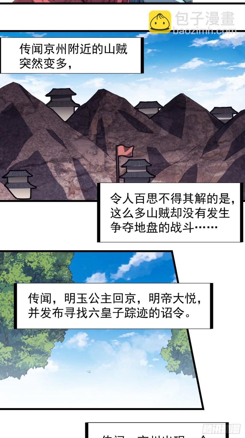 第一百七十五话：梦想从悬崖起航35