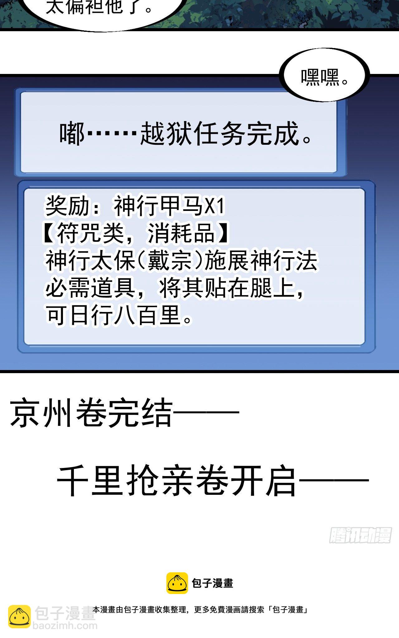 開局一座山 - 第二百三十二話：今夜長安不設防 - 5