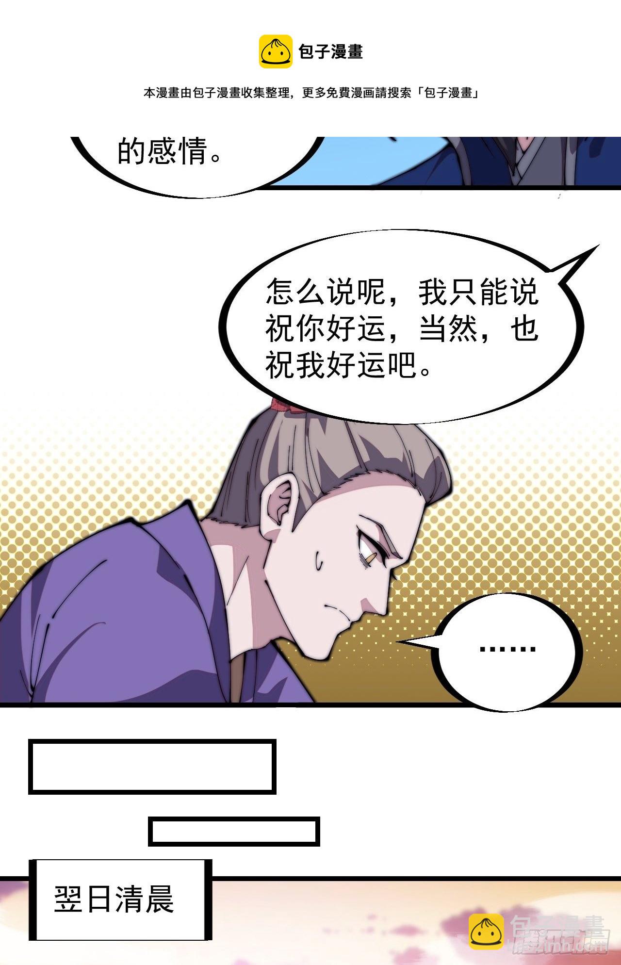 第二百七十二话： 发妻妩大朗16