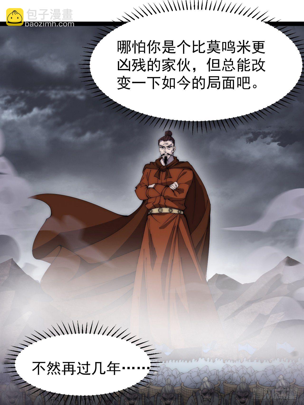 開局一座山 - 第二百八十二話：雲中龍 - 5