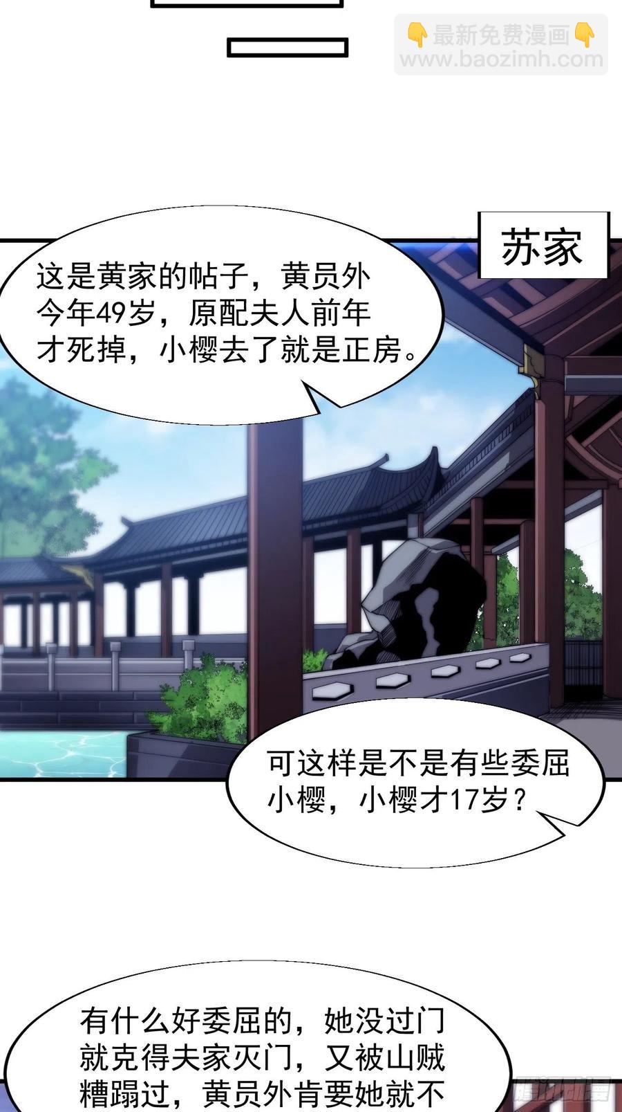 開局一座山 - 第三十二話：上城去(1/2) - 2