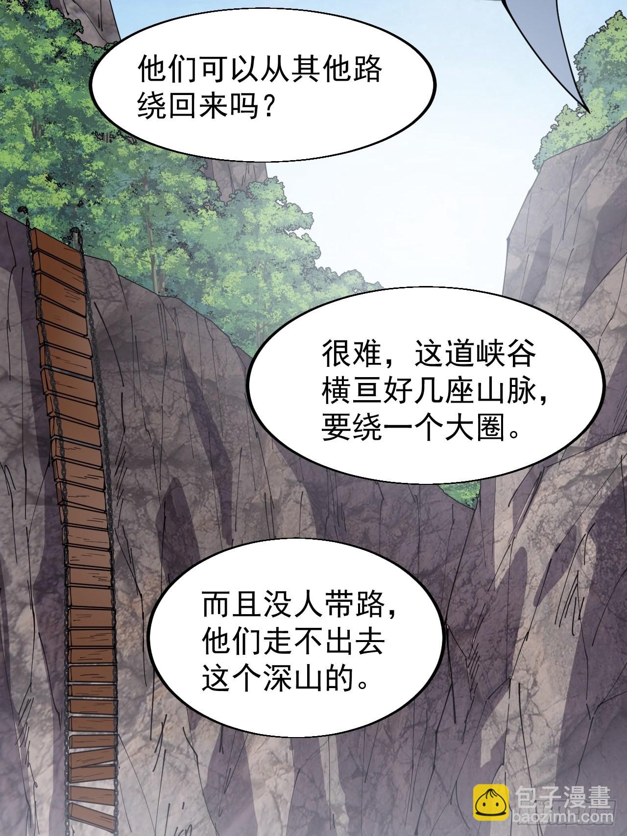 開局一座山 - 第三百三十一話：建橋 - 6