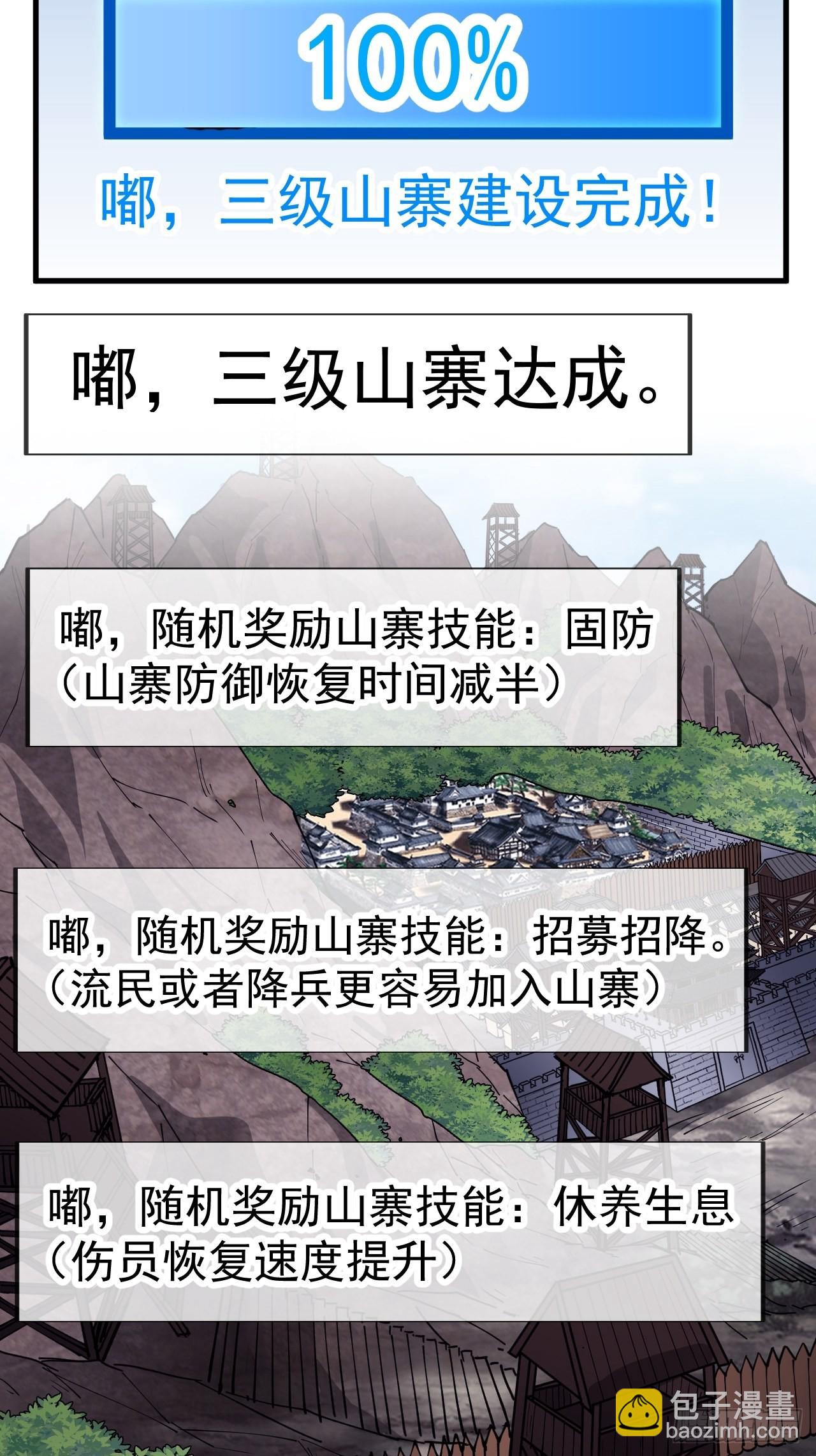 開局一座山 - 第三百四十五話：新系統精靈 - 5