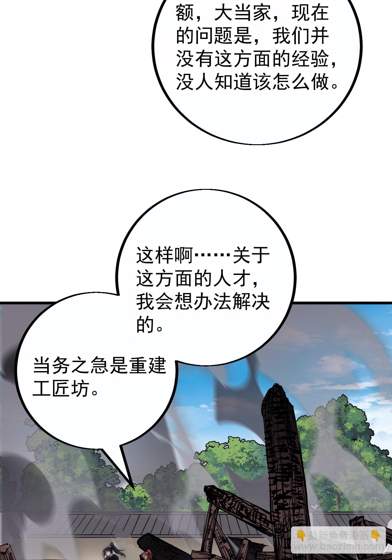 開局一座山 - 第四百話：心與國殤(1/2) - 6