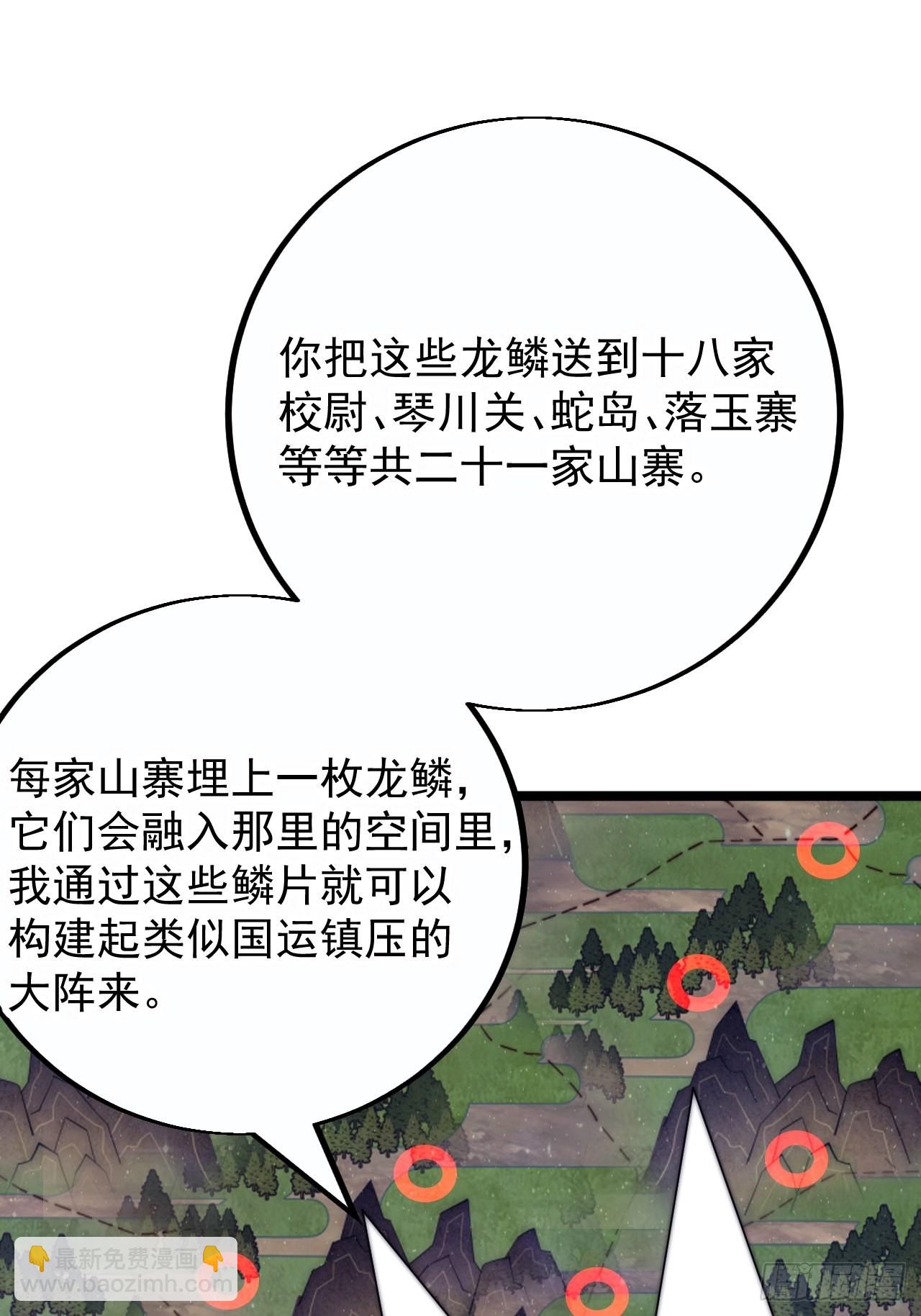 開局一座山 - 第四百話：心與國殤(1/2) - 8