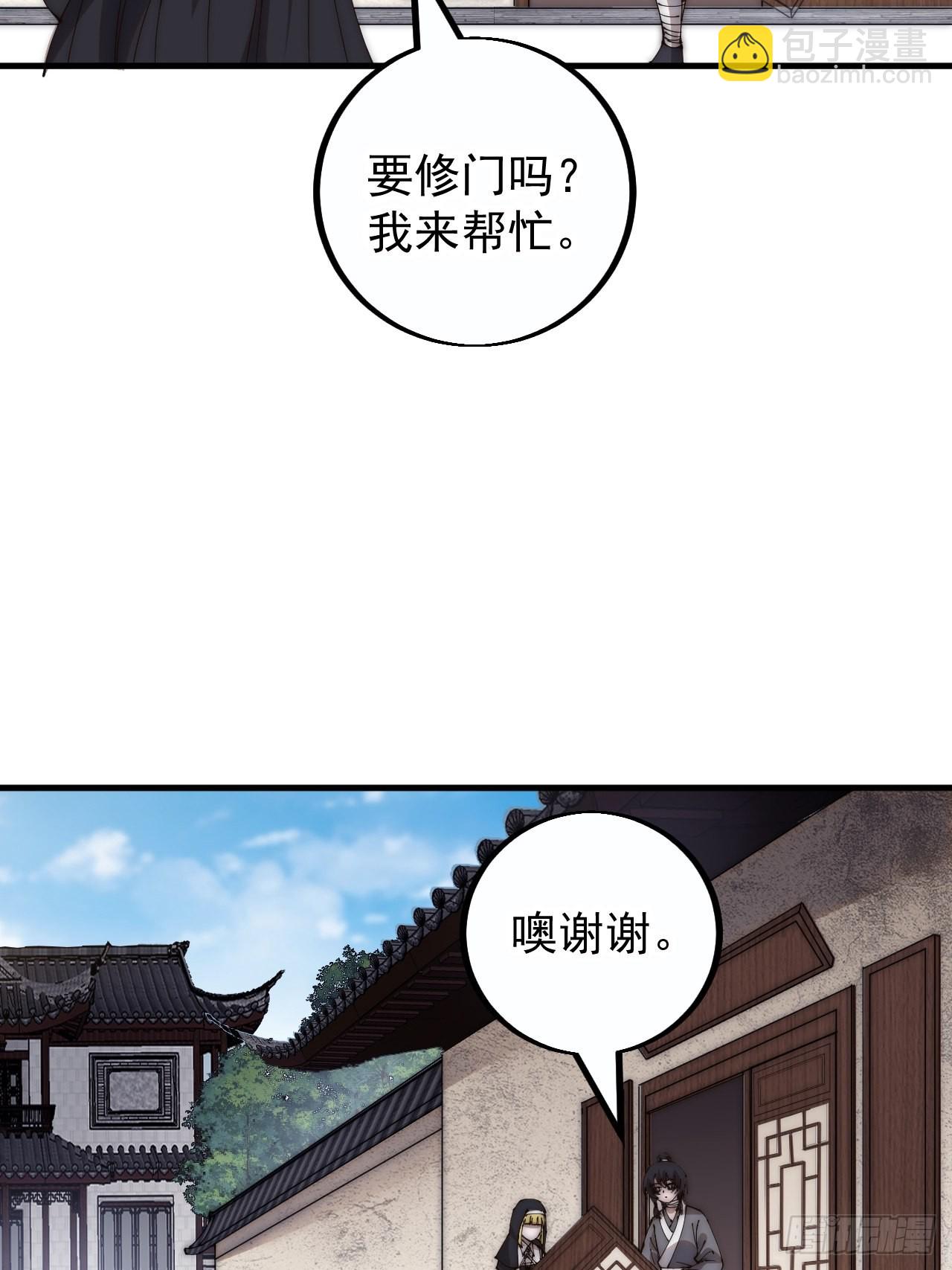 開局一座山 - 第四百零八話：聖女與劉悲(1/2) - 2