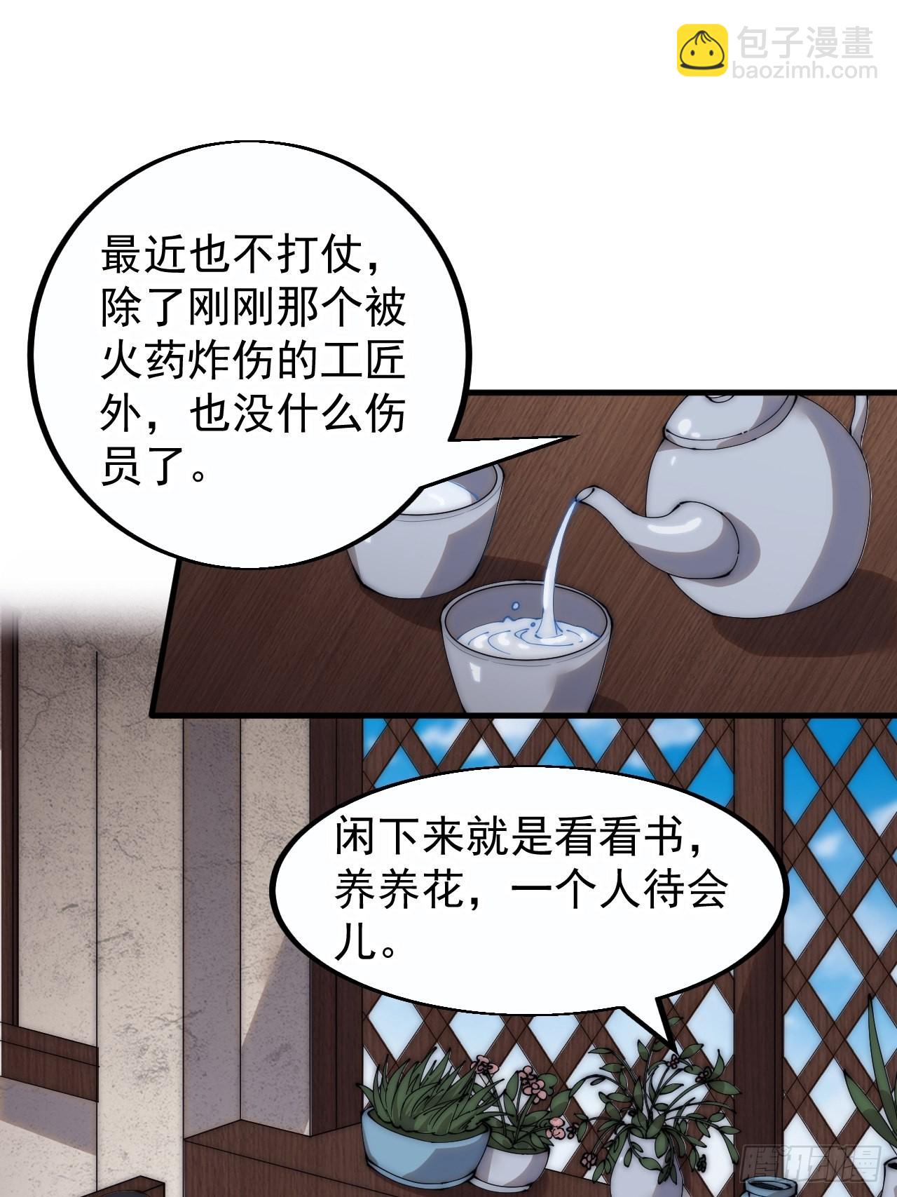 開局一座山 - 第四百零八話：聖女與劉悲(1/2) - 5