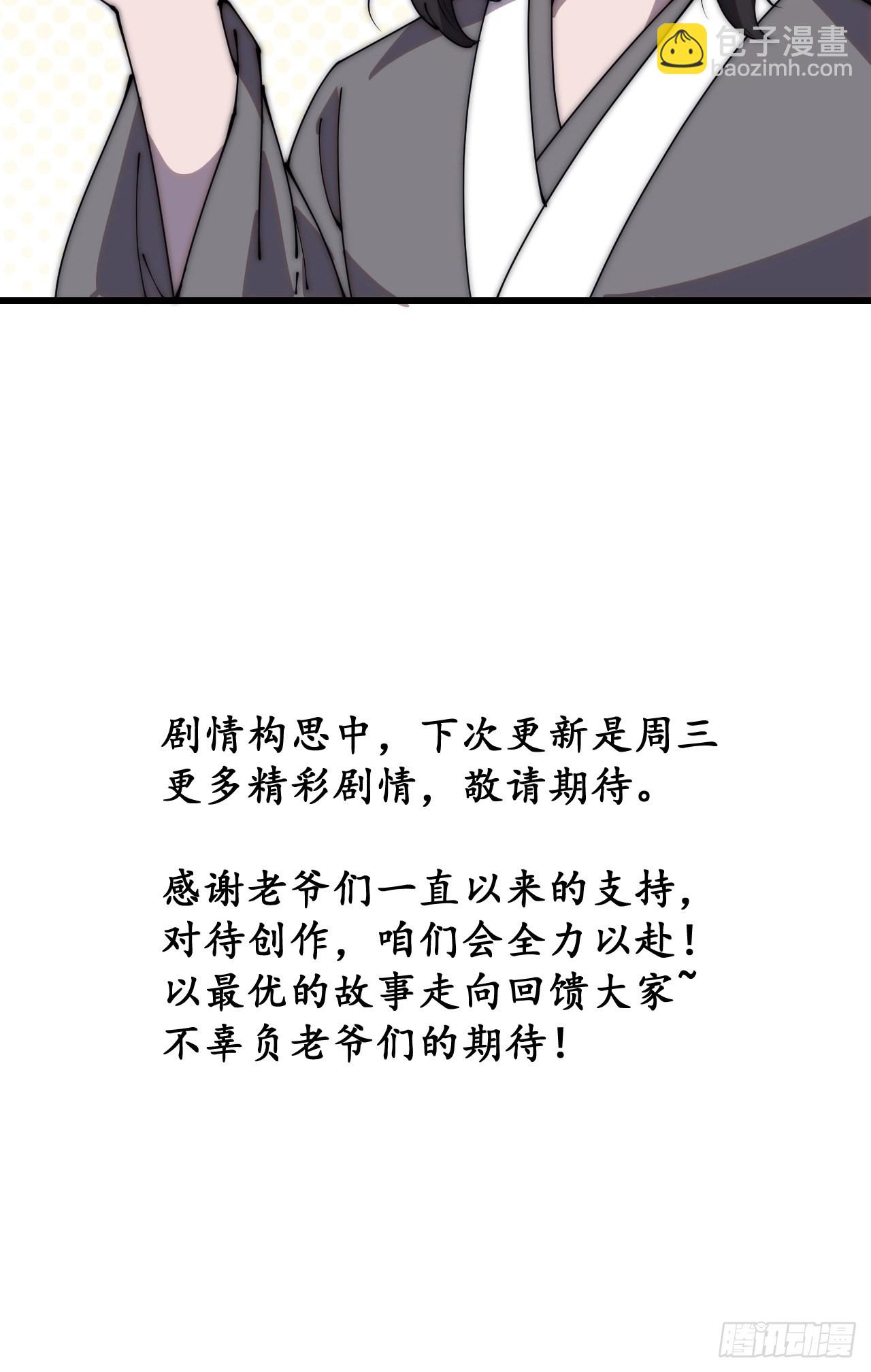 開局一座山 - 第四百零八話：聖女與劉悲(2/2) - 2