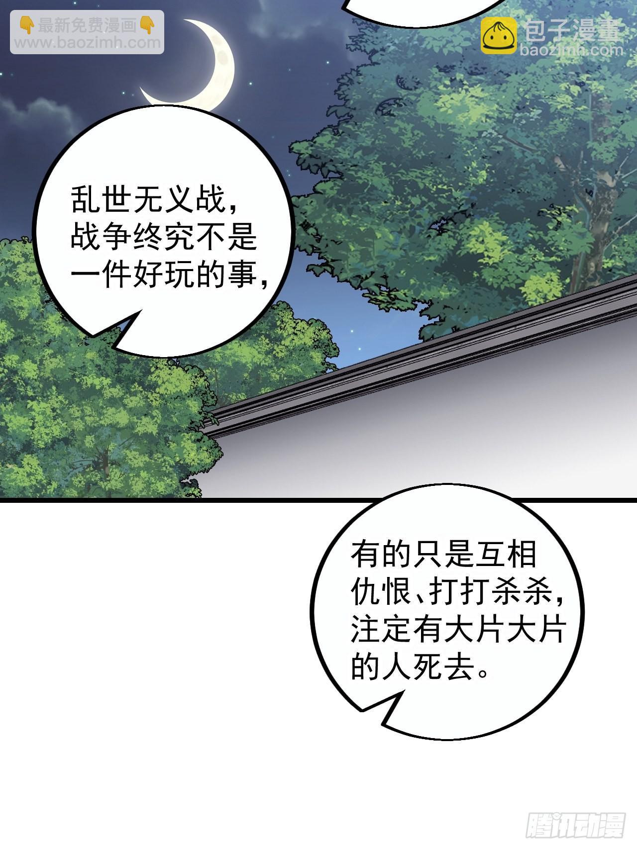 開局一座山 - 第四百一十二話：廢物王子(1/2) - 4