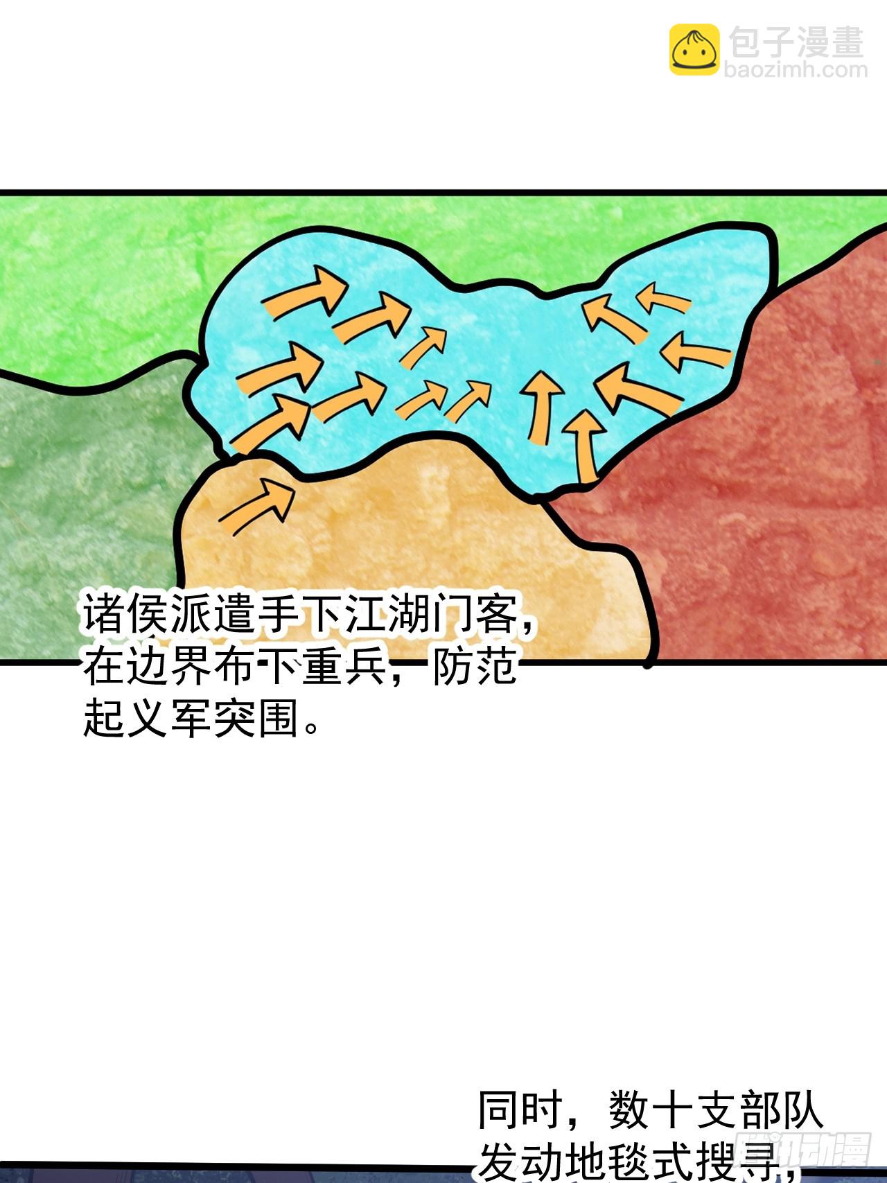 開局一座山 - 第四百四十三話：劉發財(1/2) - 6