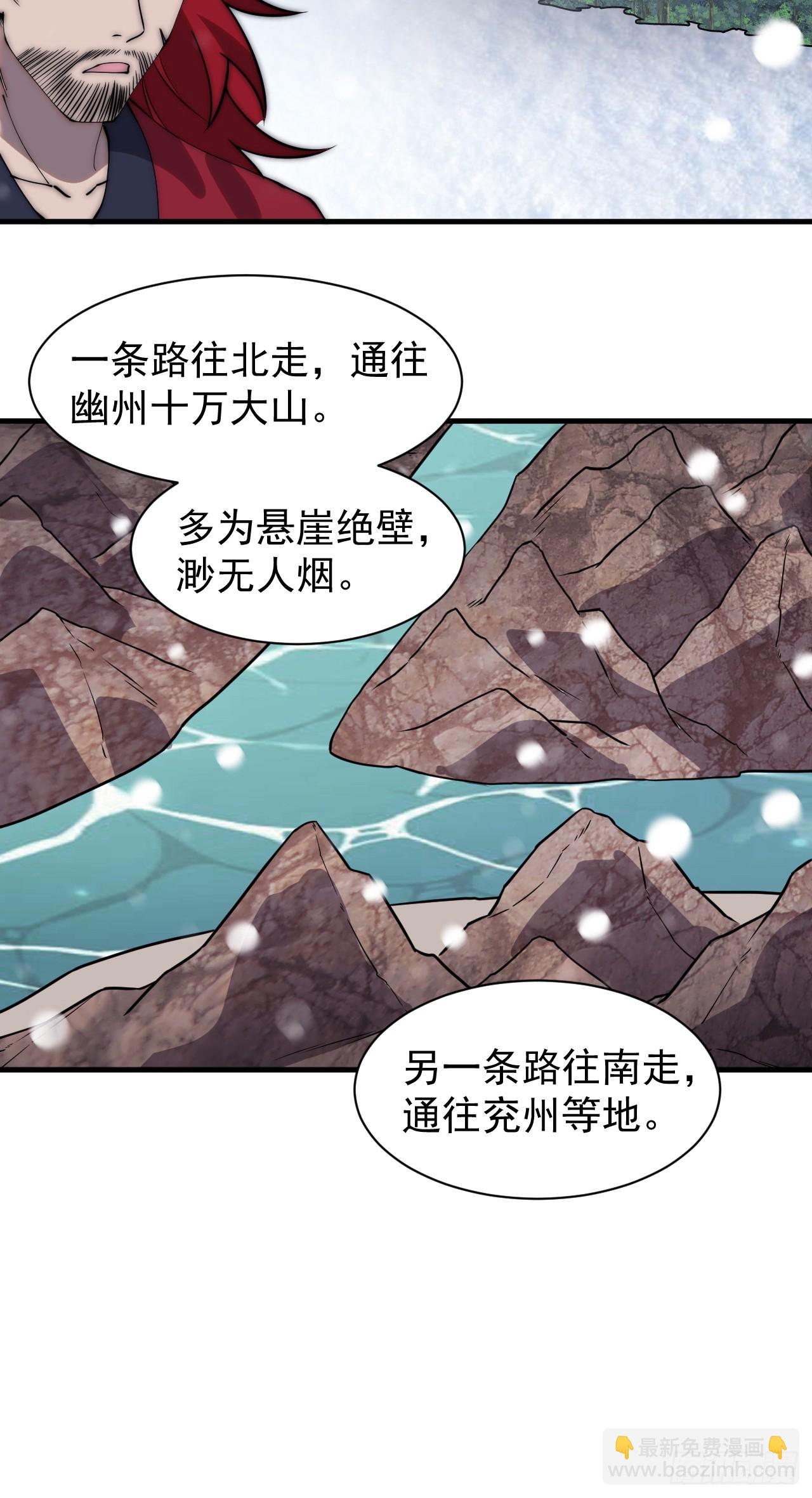 開局一座山 - 第四百四十五話：杜老大與大當家(1/2) - 3