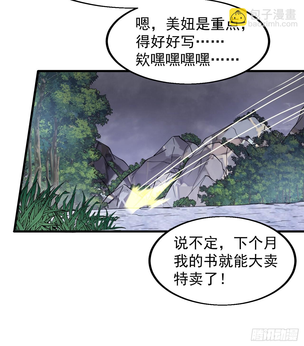 開局一座山 - 第四百六十五話：向死而生(2/2) - 2