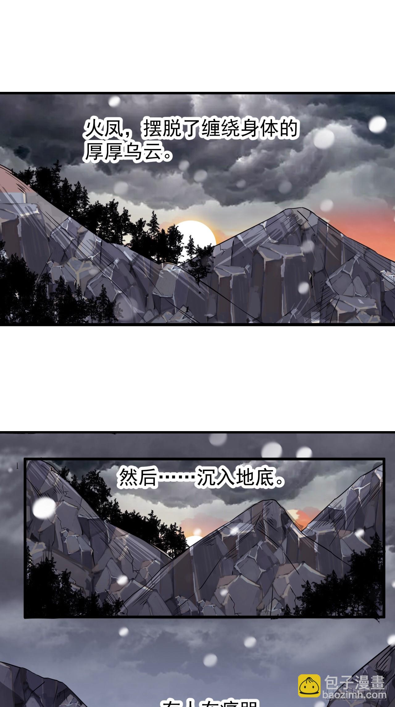 開局一座山 - 第四百七十三話：扛旗衝鋒 - 3