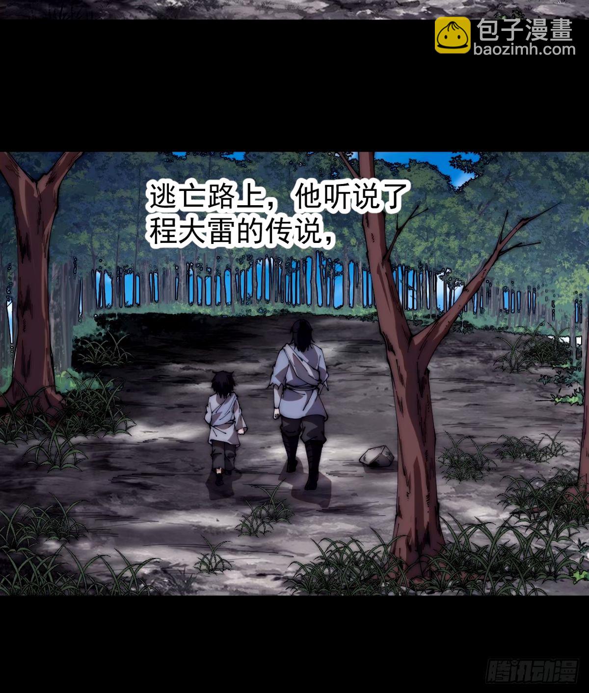 開局一座山 - 第五百七十八話：暢談往事 - 1