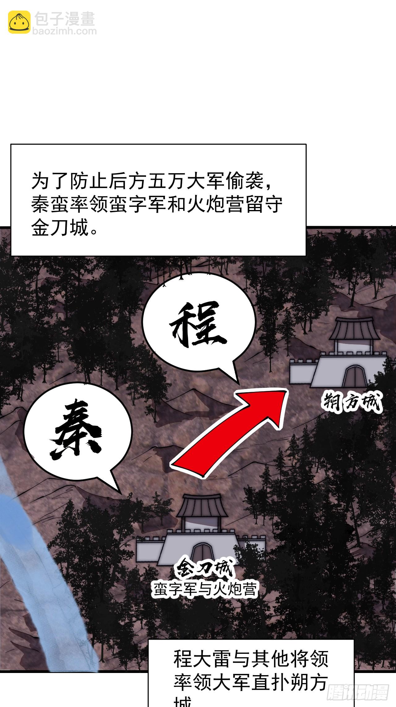 开局一座山 - 第六百四十话：收兵直扑 - 1