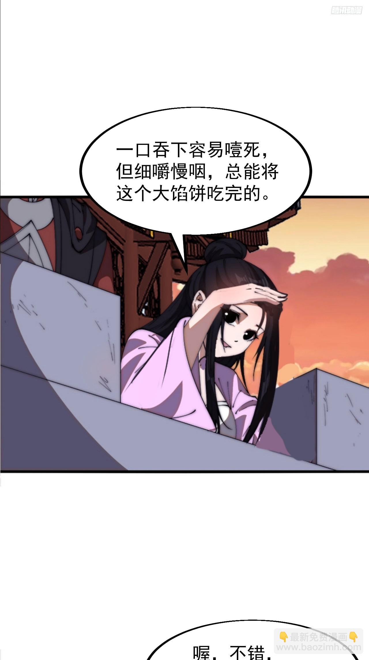 開局一座山 - 第六百四十八話：未雨綢繆 - 2