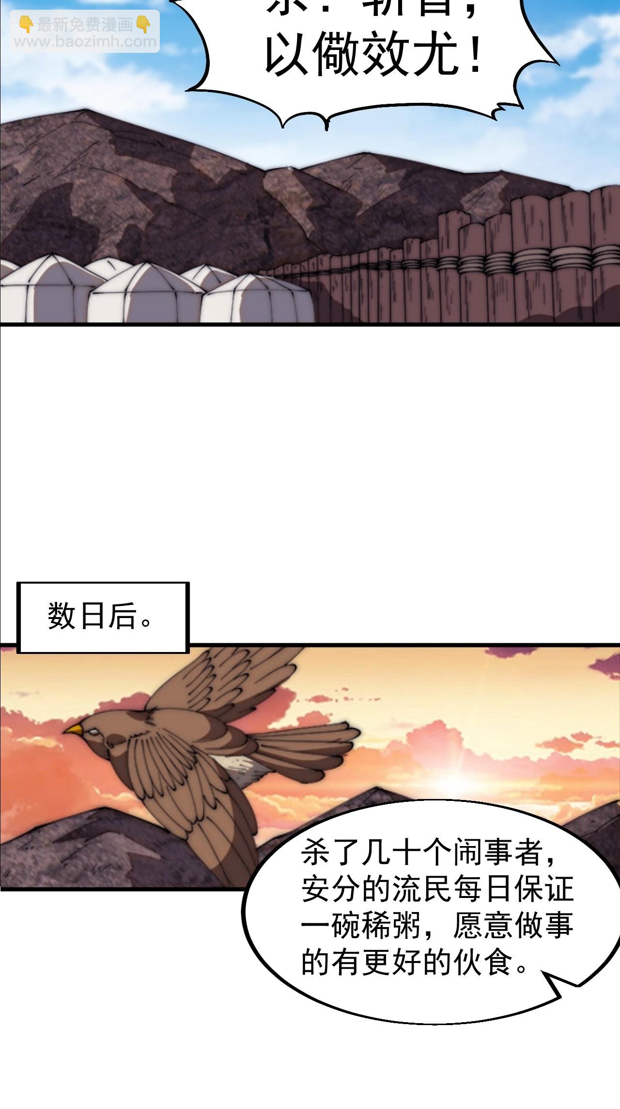 開局一座山 - 第六百四十八話：未雨綢繆 - 8