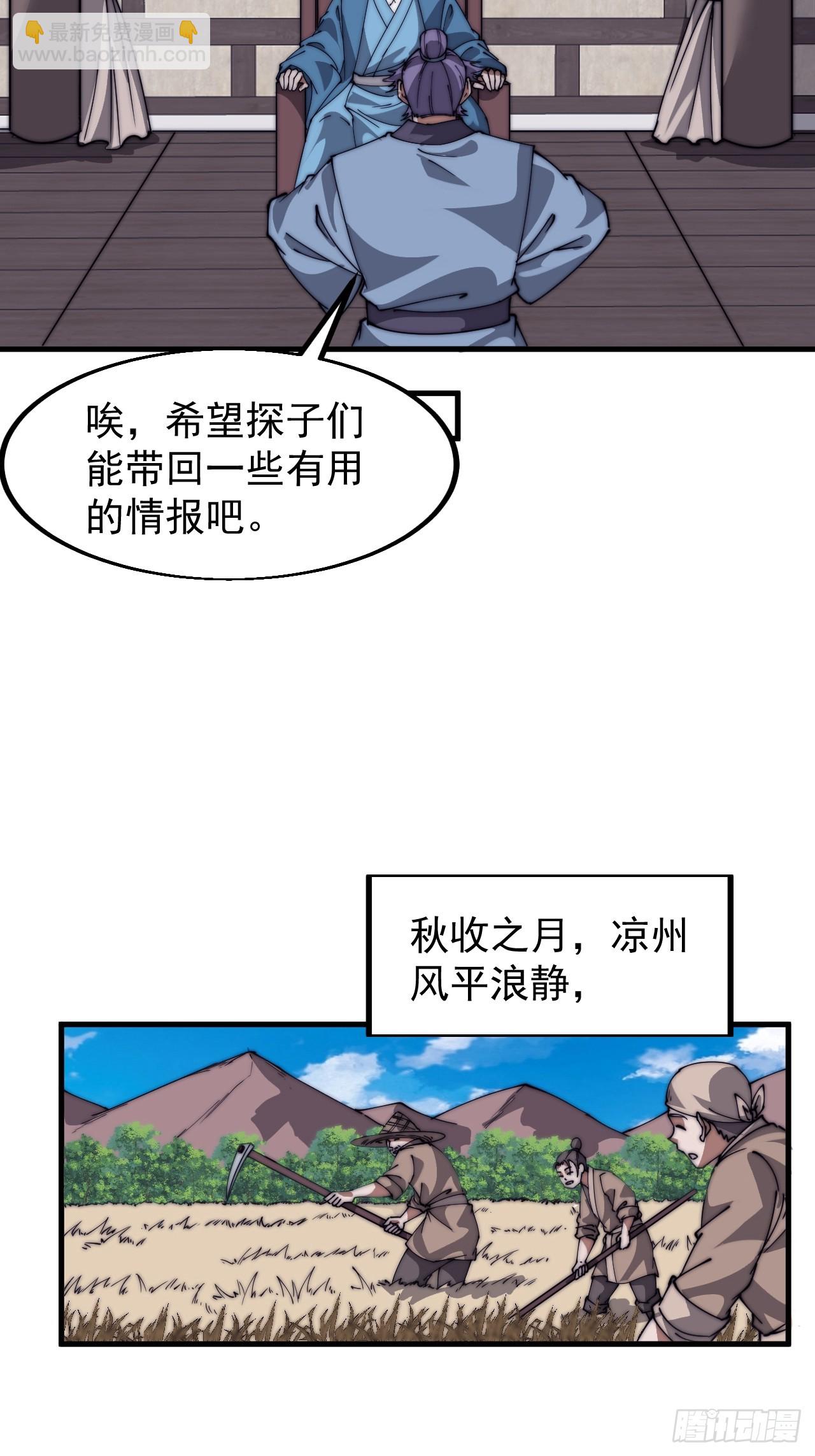 第六百五十话：故布疑云23