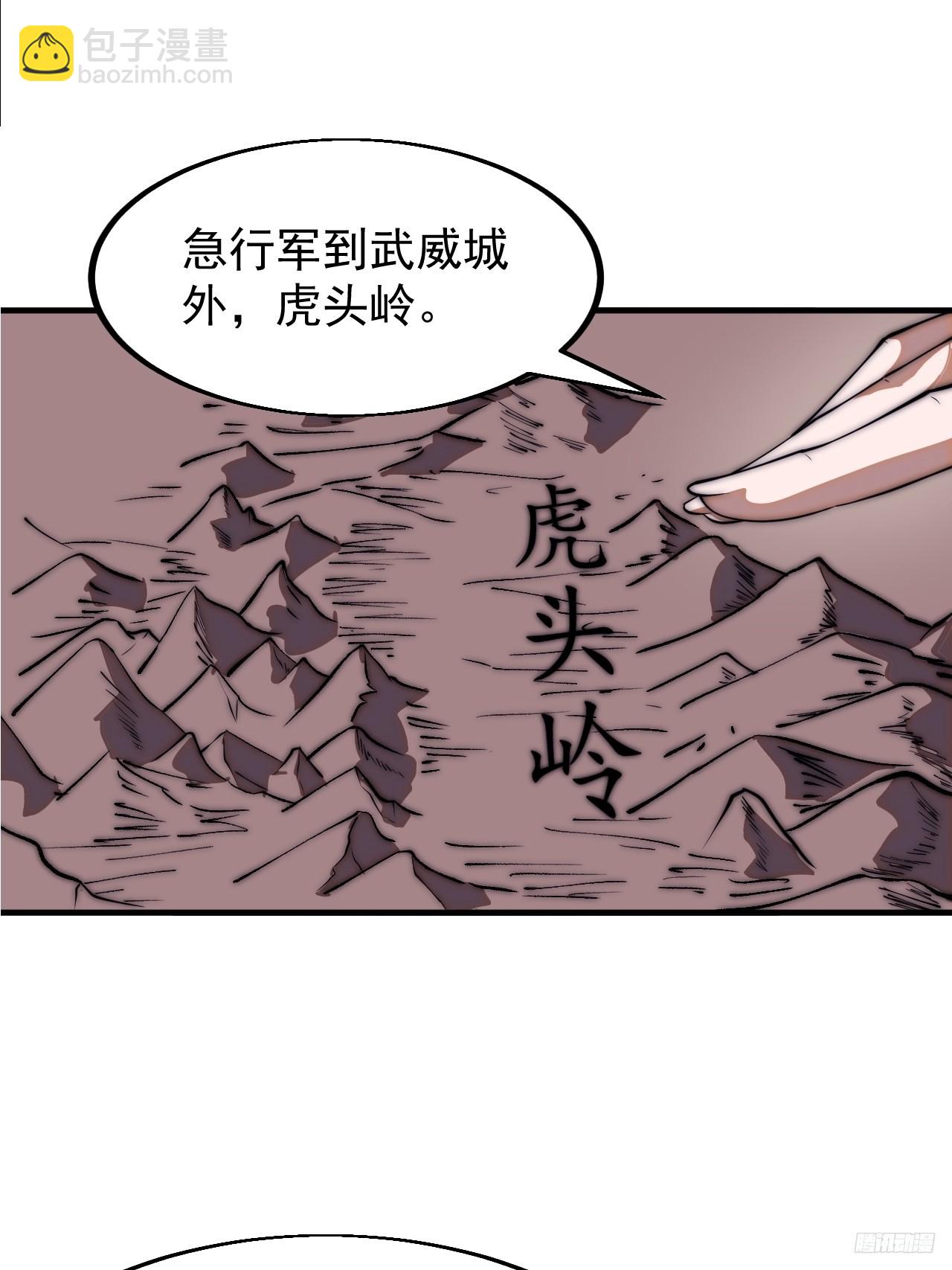 開局一座山 - 第六百五十話：故布疑雲 - 7