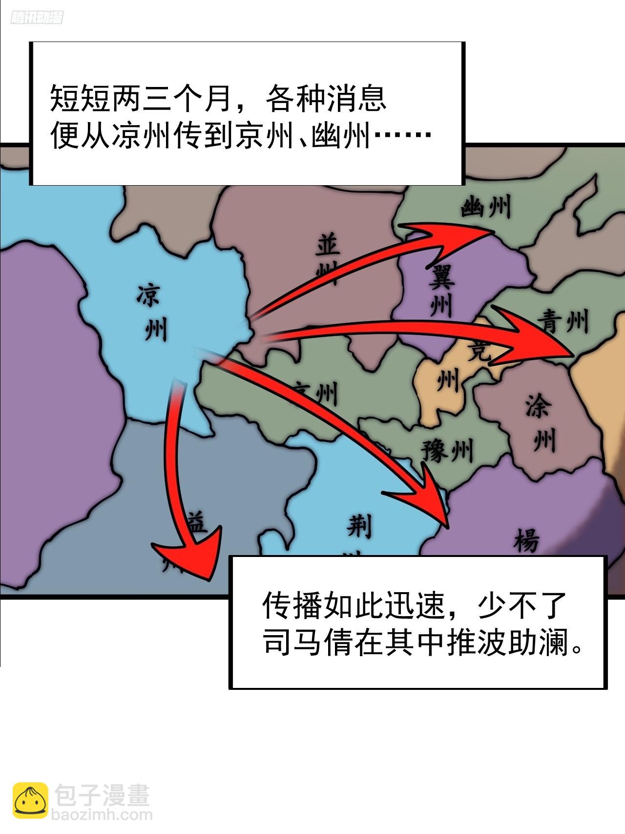 開局一座山 - 第六百六十六話：朝堂往事 - 5