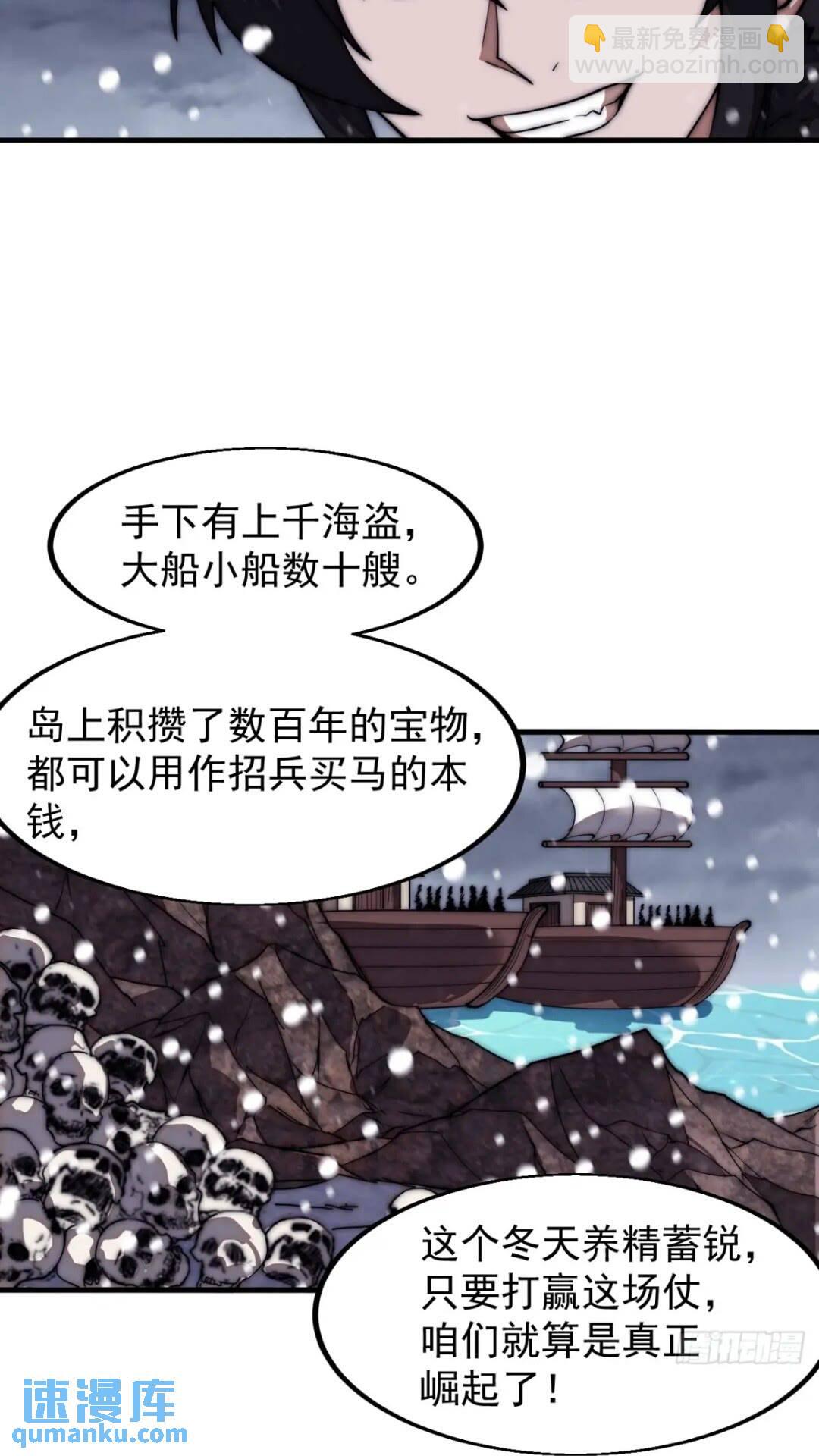 開局一座山 - 第六百六十八話：要事相談 - 4