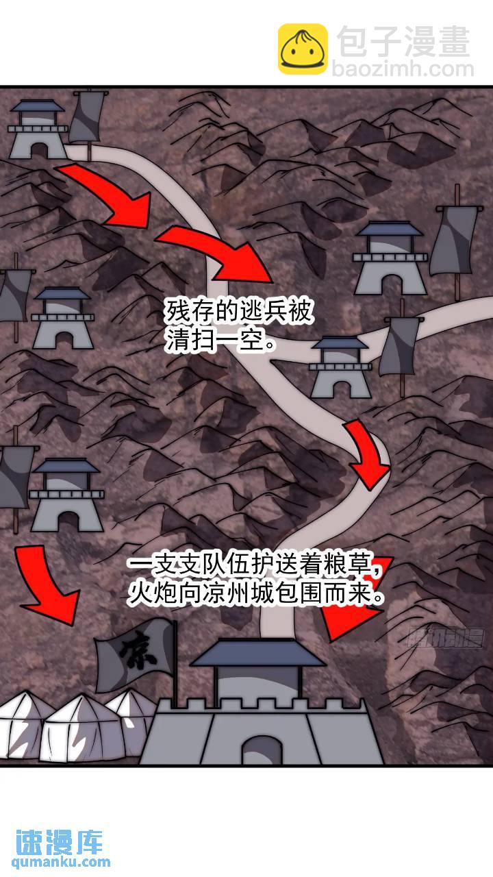 開局一座山 - 第六百七十話：出城 - 3